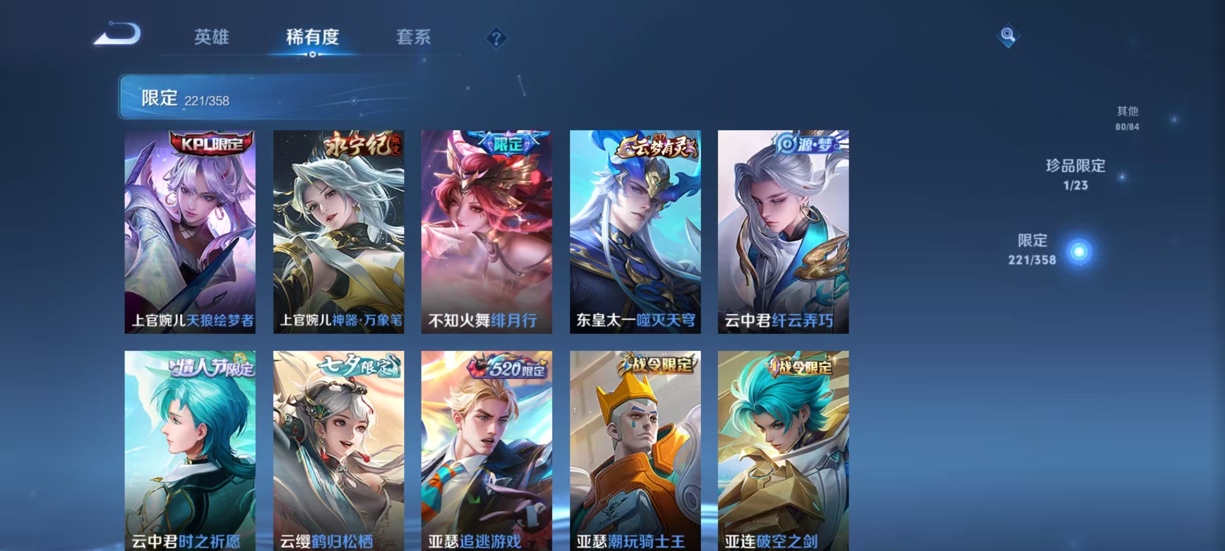 WZCMW479101王者荣耀账号详情图17