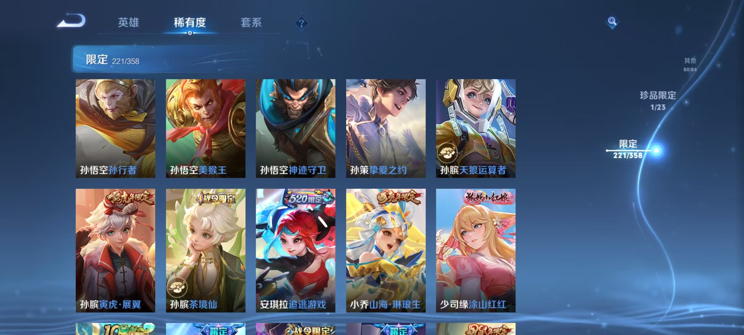 WZCMW479101王者荣耀账号详情图24