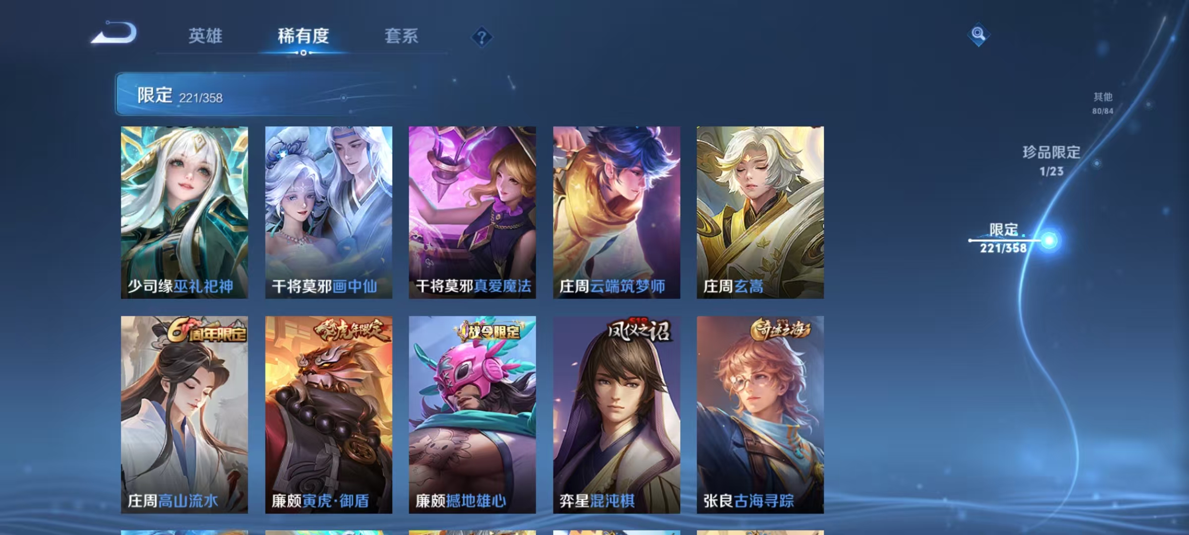 WZCMW479101王者荣耀账号详情图25