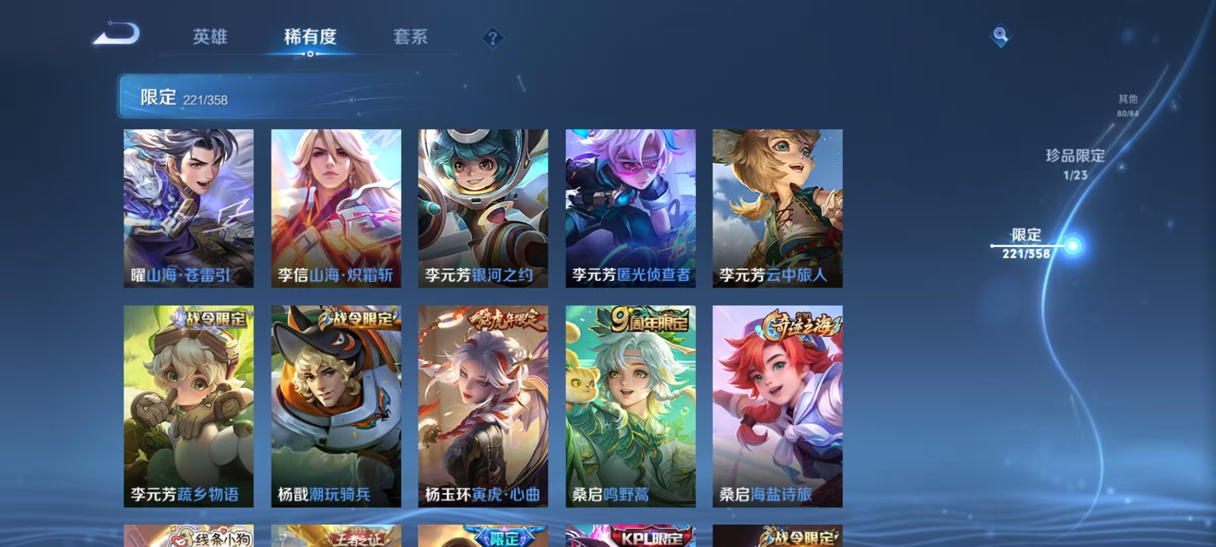 WZCMW479101王者荣耀账号详情图27