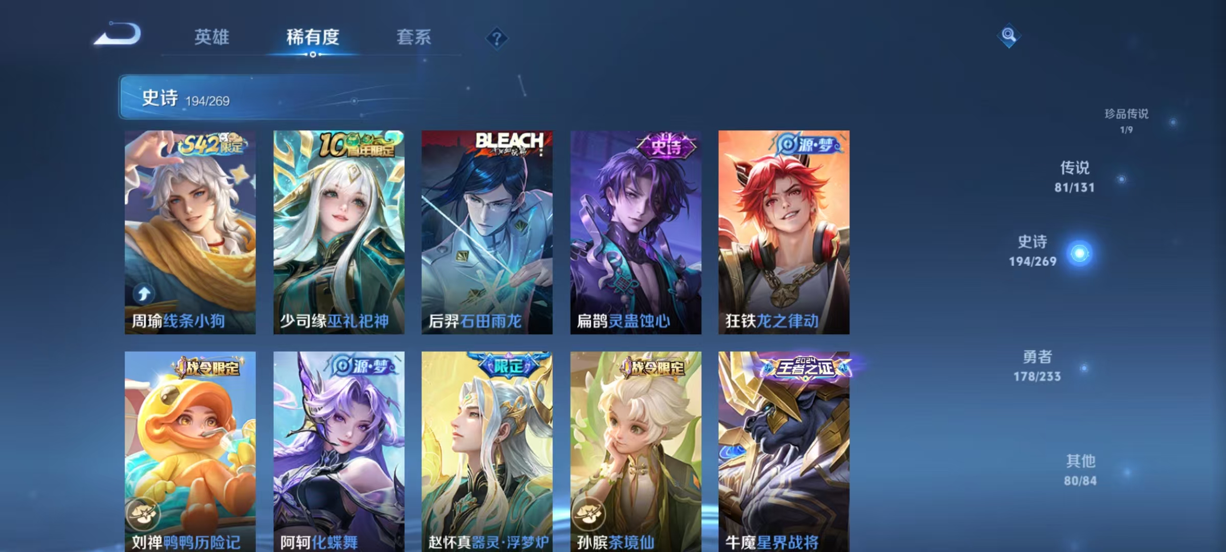 WZCMW479101王者荣耀账号详情图28