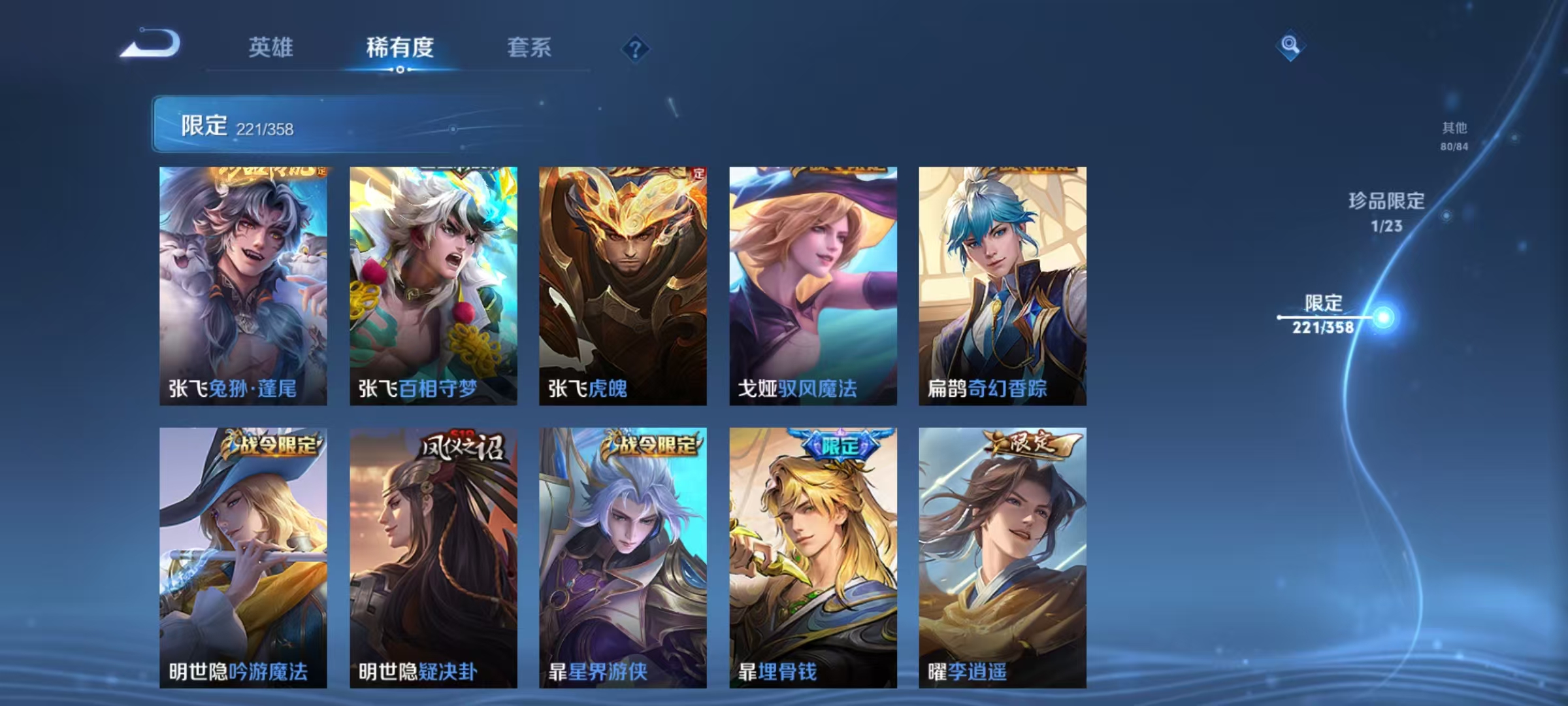 WZCMW479101王者荣耀账号详情图26