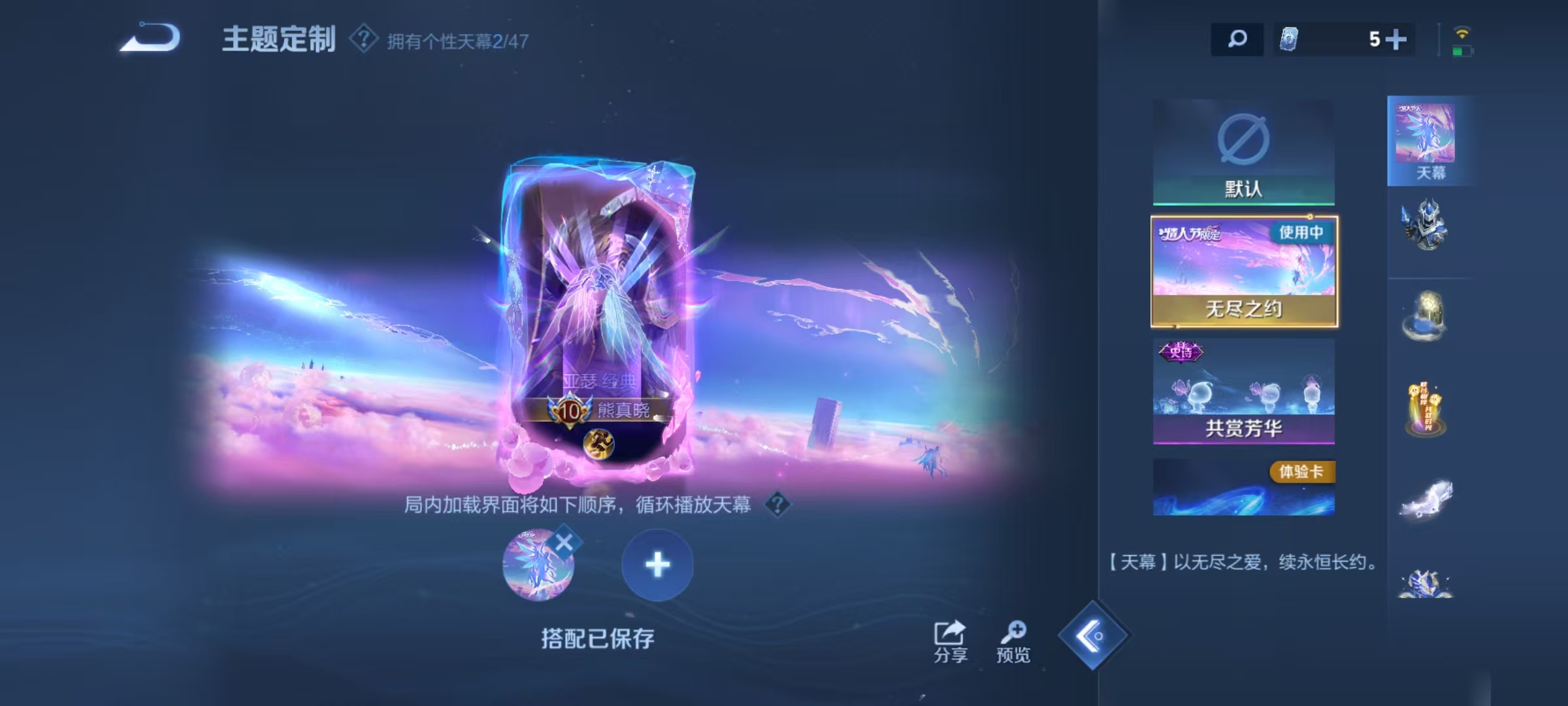 WZCMW479101王者荣耀账号详情图32