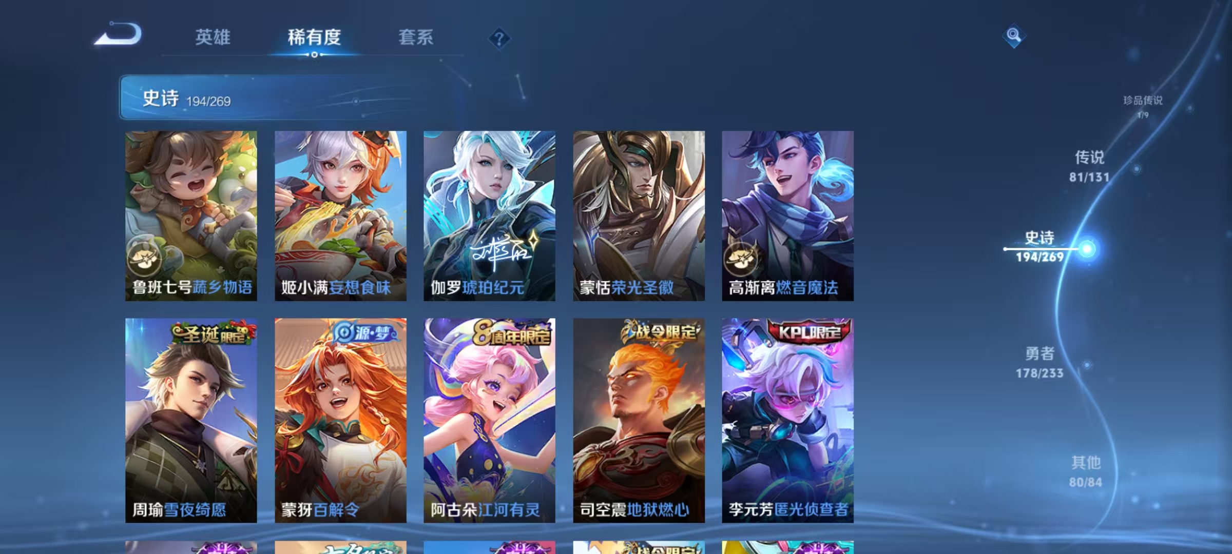 WZCMW479101王者荣耀账号详情图30