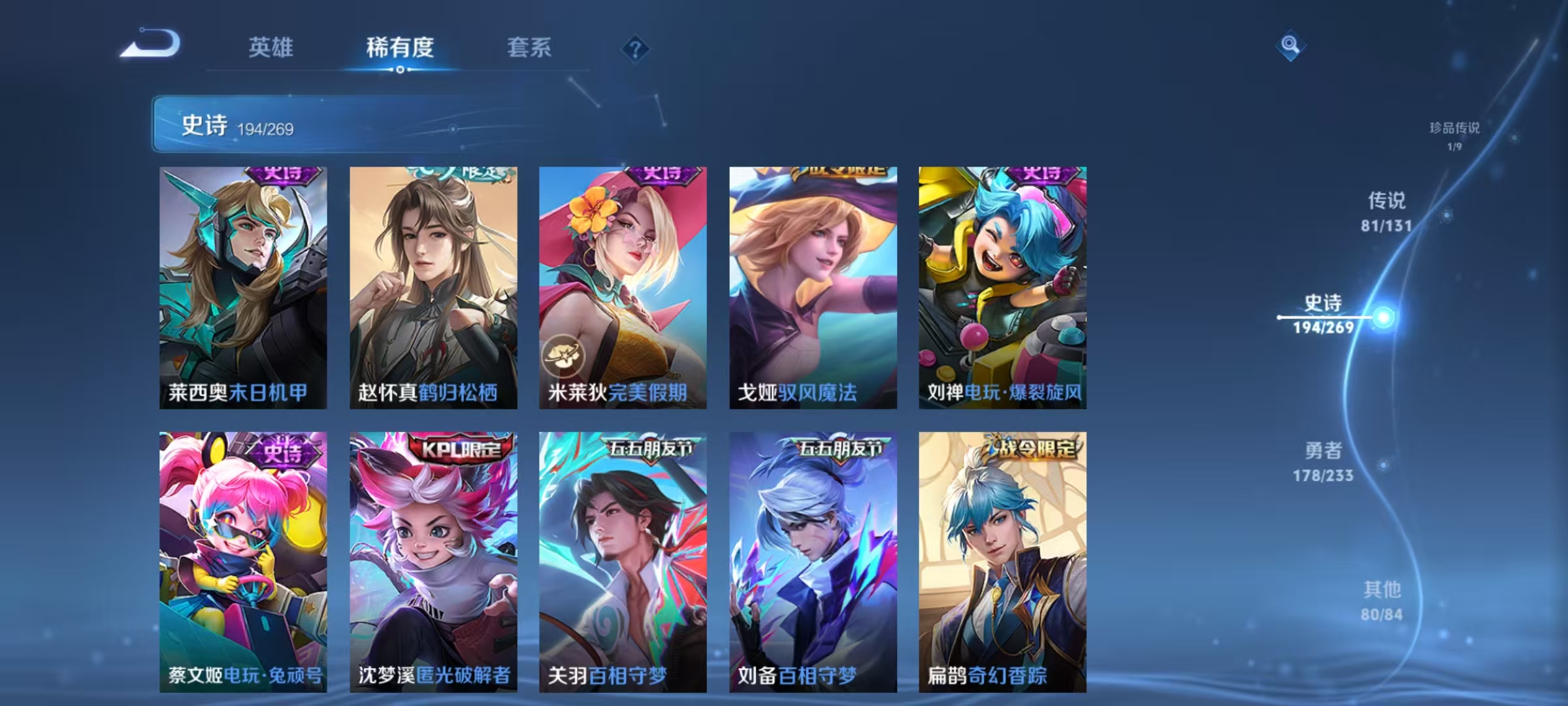 WZCMW479101王者荣耀账号详情图31