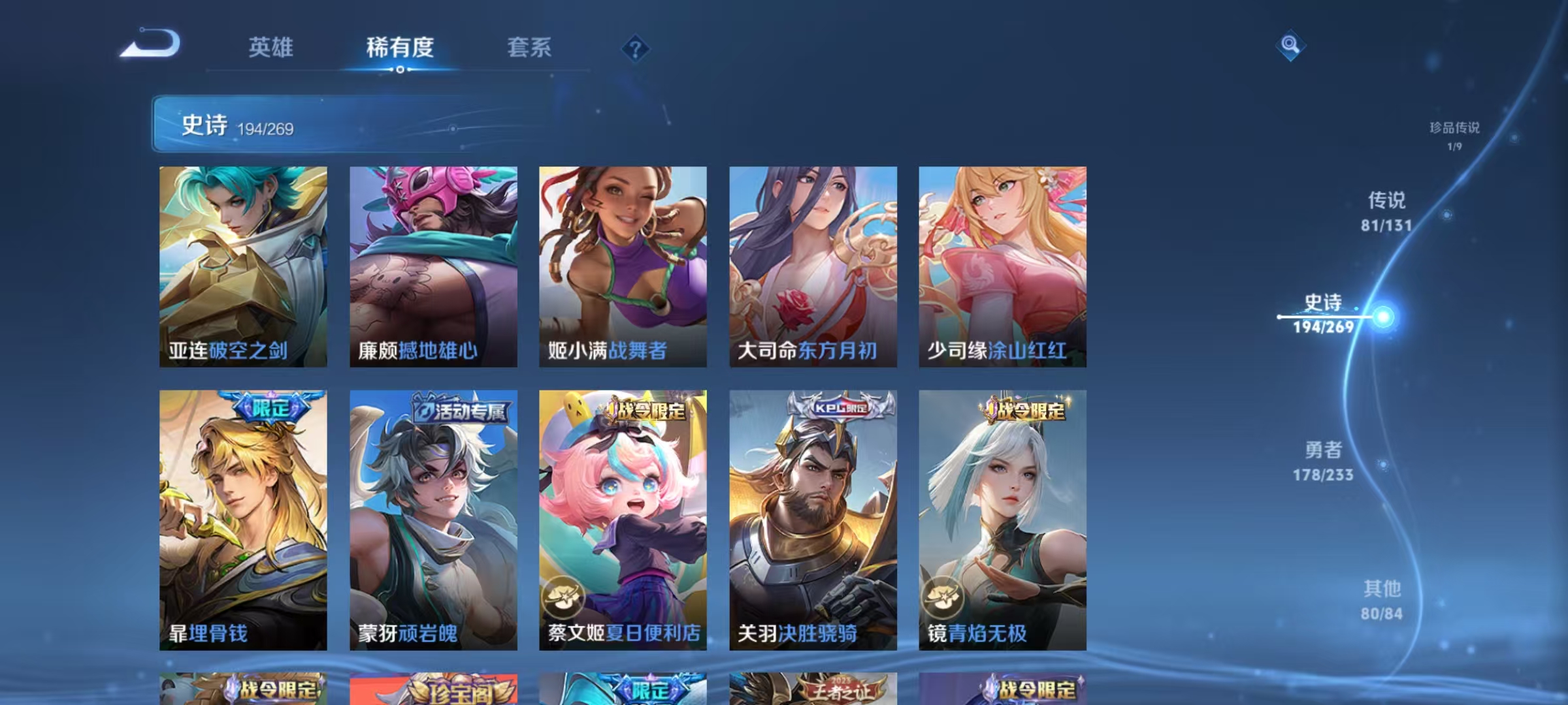 WZCMW479101王者荣耀账号详情图29