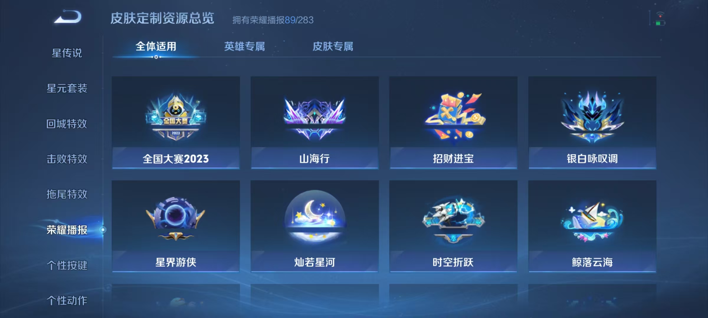 WZCMW479101王者荣耀账号详情图38