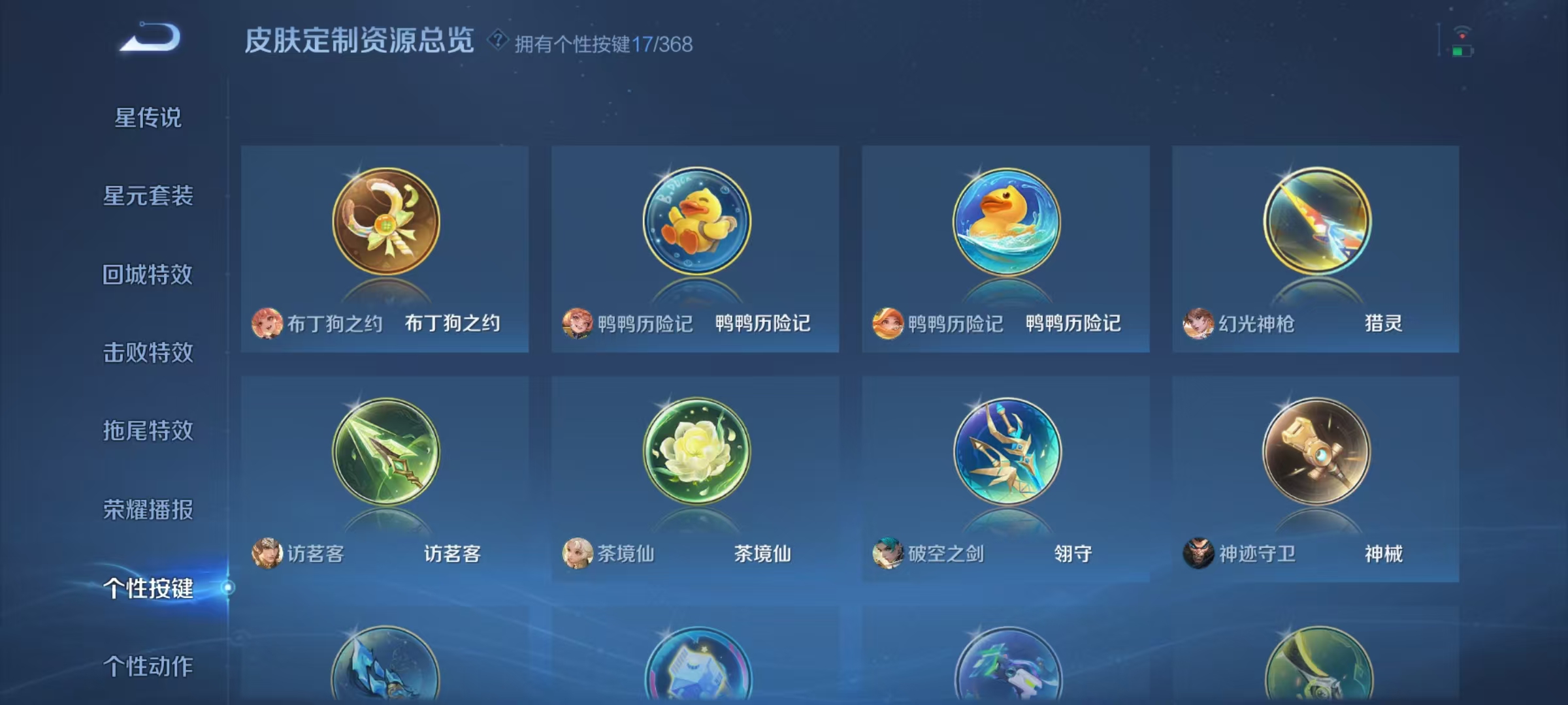 WZCMW479101王者荣耀账号详情图39