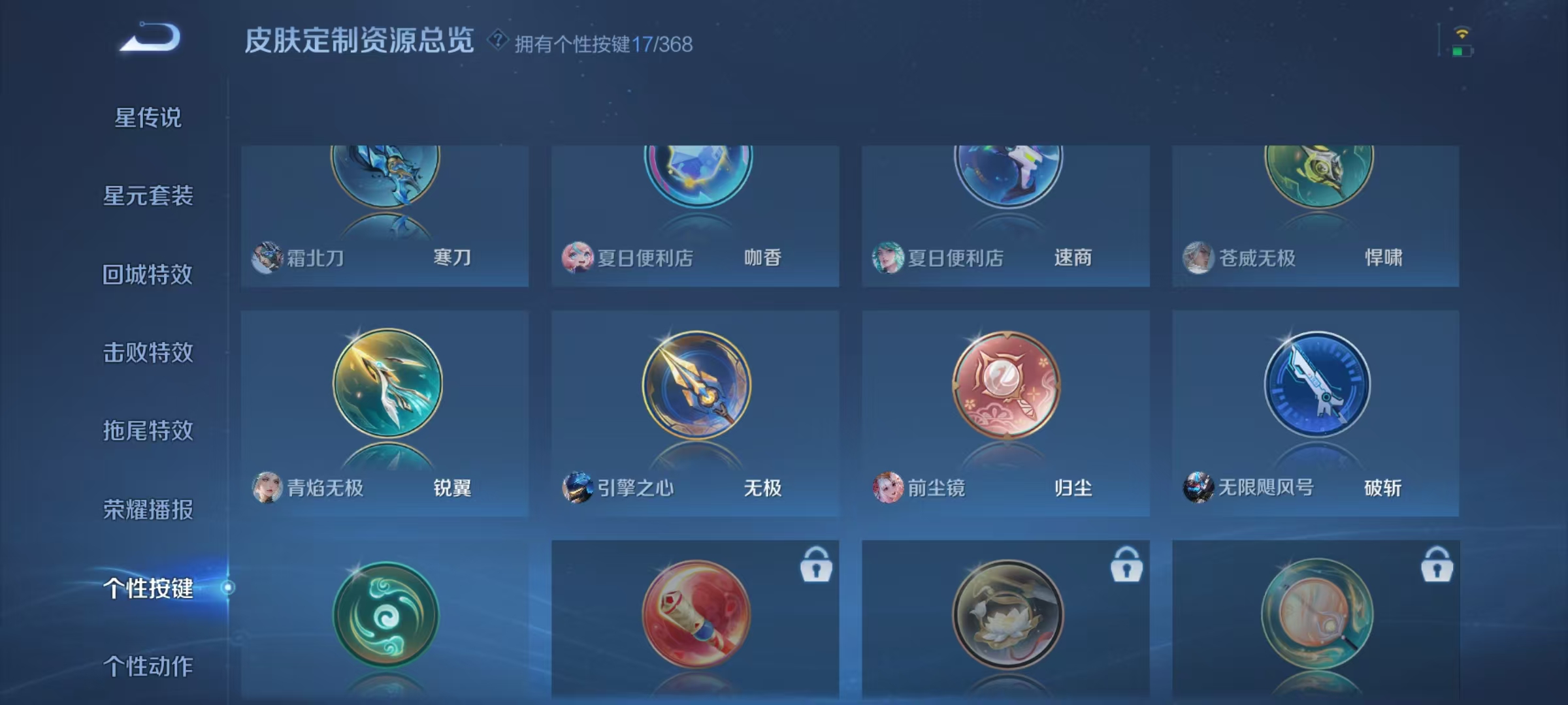 WZCMW479101王者荣耀账号详情图40