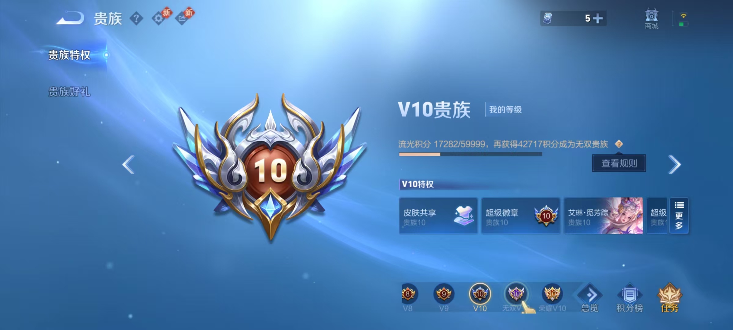 WZCMW479101王者荣耀账号详情图42