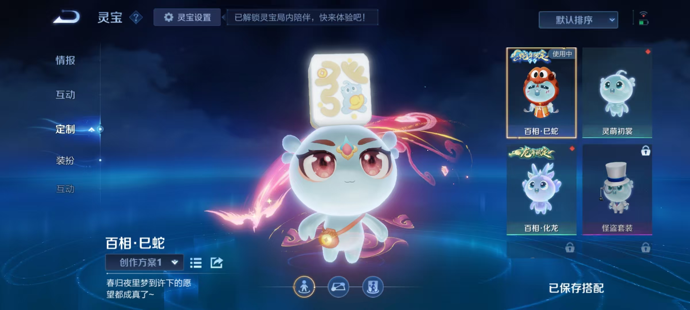 WZCMW479101王者荣耀账号详情图46