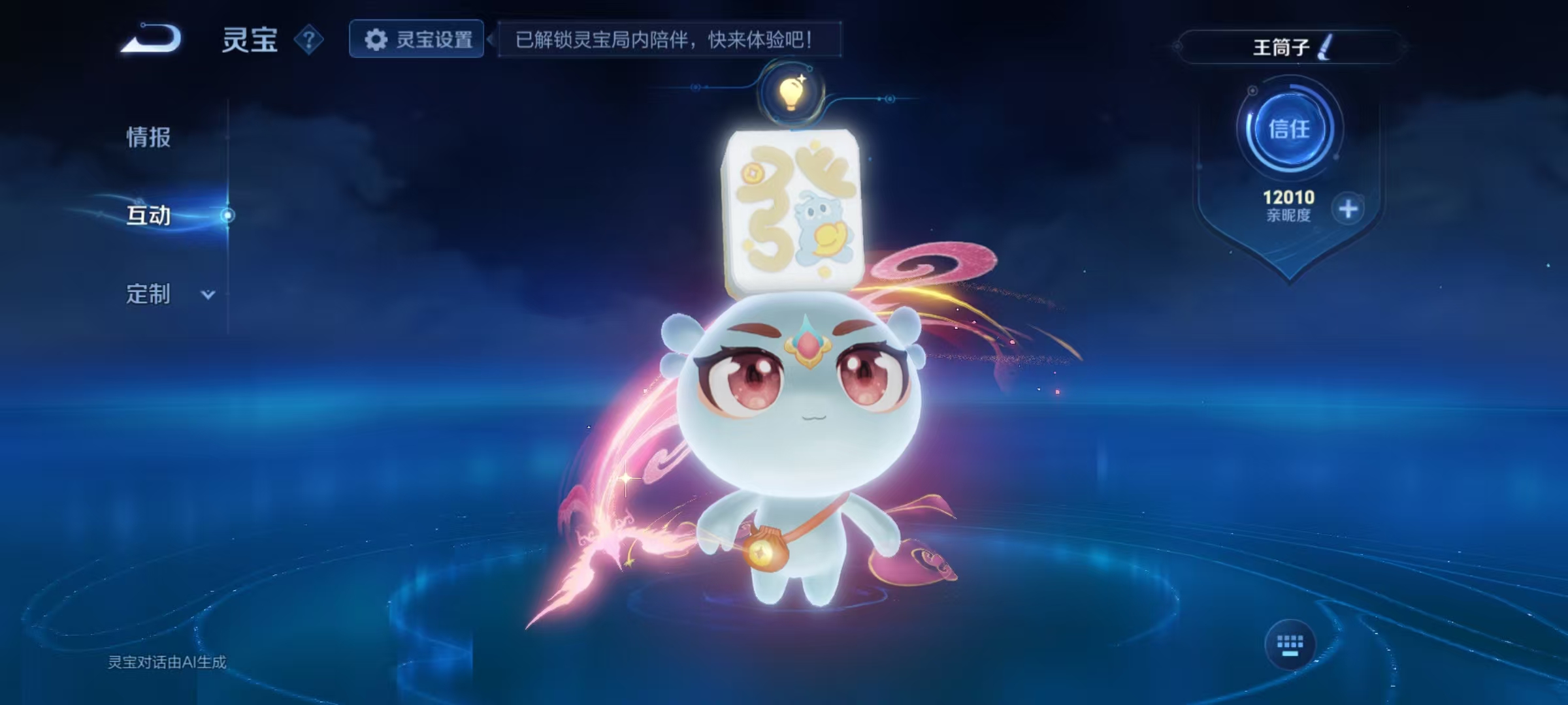 WZCMW479101王者荣耀账号详情图45