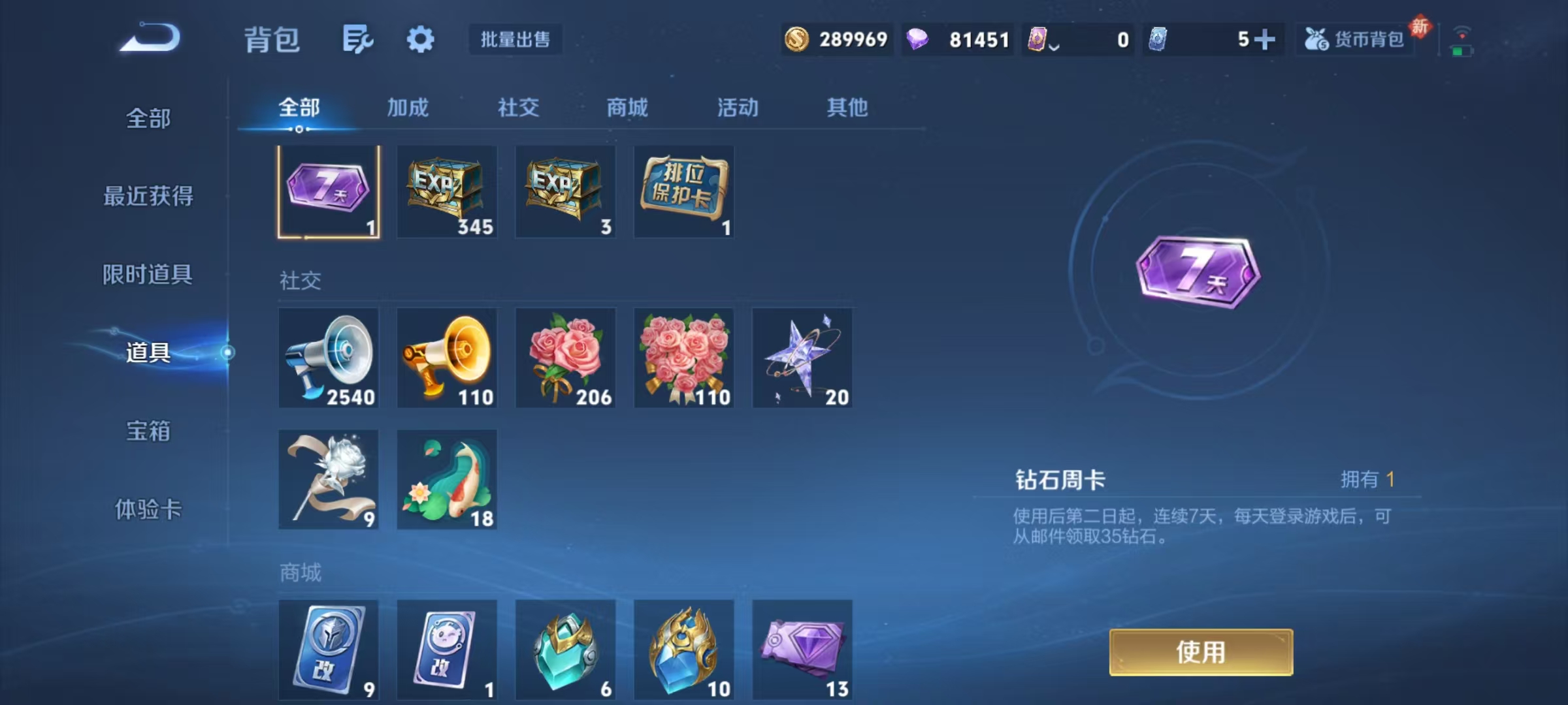 WZCMW479101王者荣耀账号详情图44