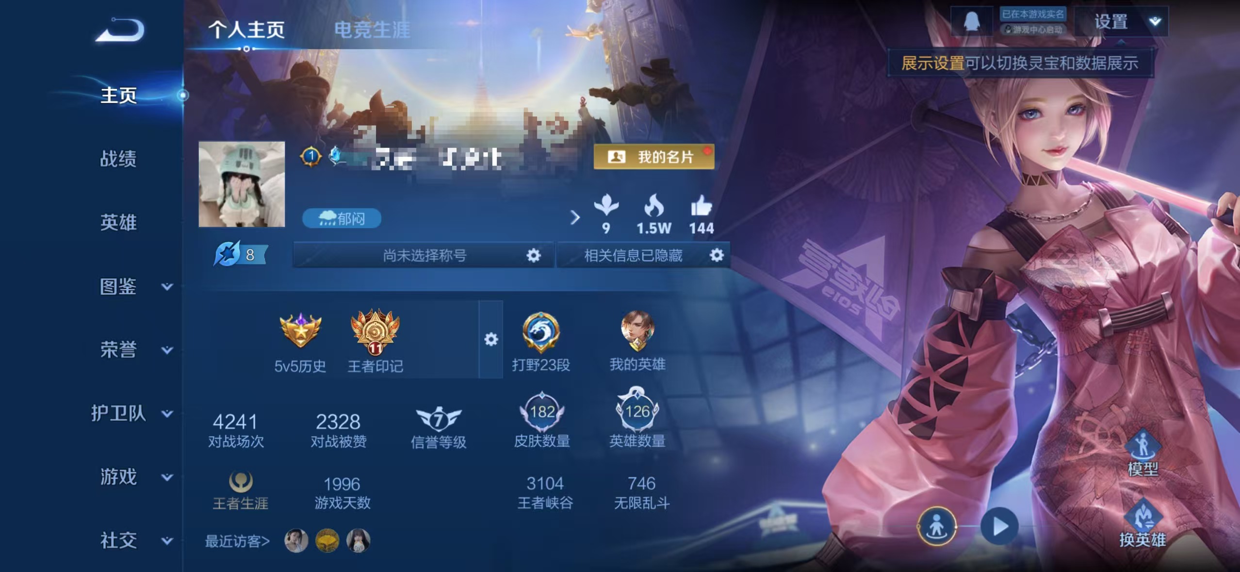 王者荣耀账号苹果QQ126英雄-182皮肤-可二次【182皮肤2传说】苹果QQ-126英雄-182皮肤【传说皮肤】鸣野蒿