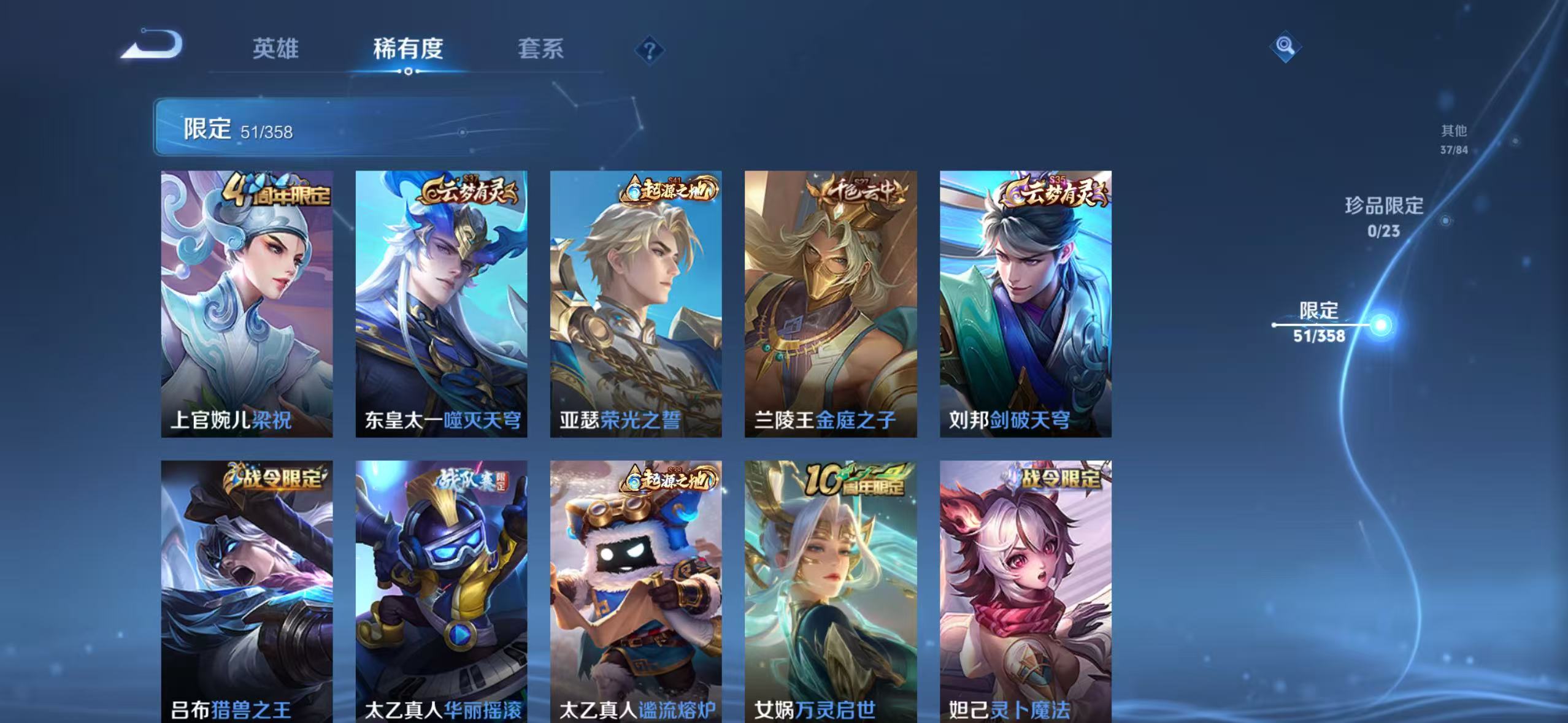 WZCMW479102王者荣耀账号详情图7