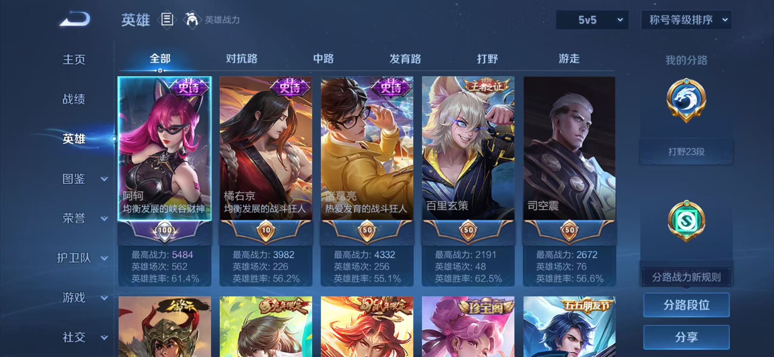 WZCMW479102王者荣耀账号详情图4