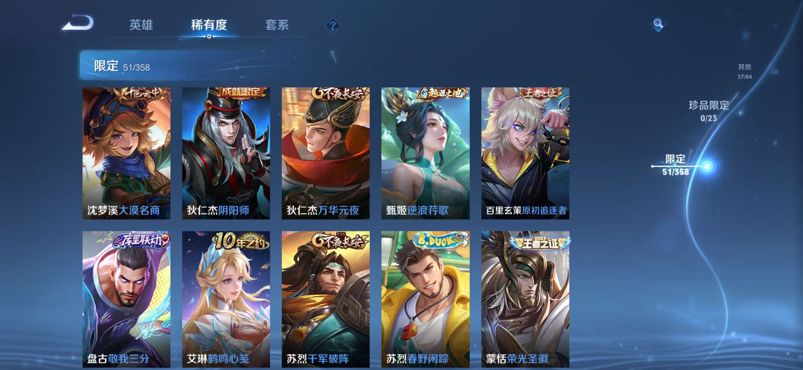 WZCMW479102王者荣耀账号详情图9