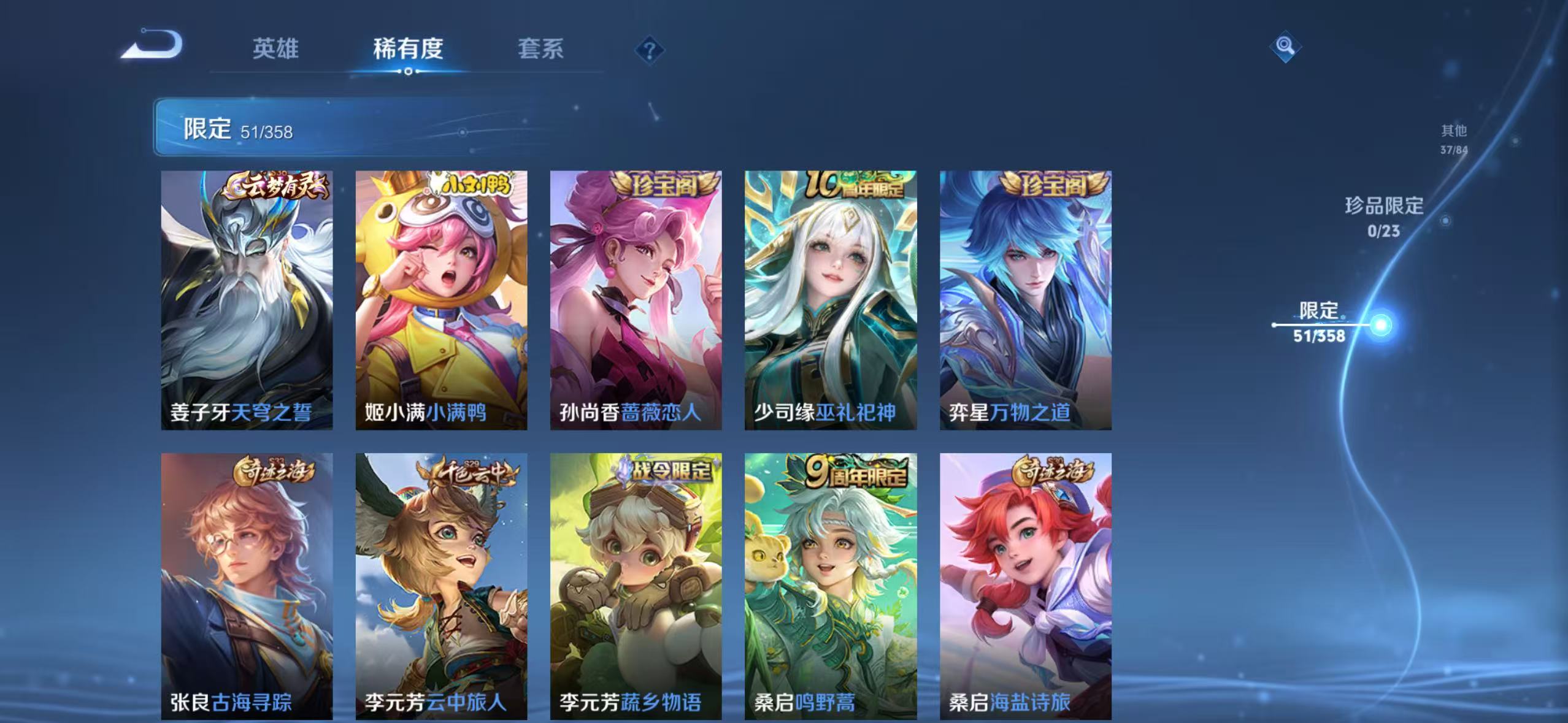 WZCMW479102王者荣耀账号详情图8