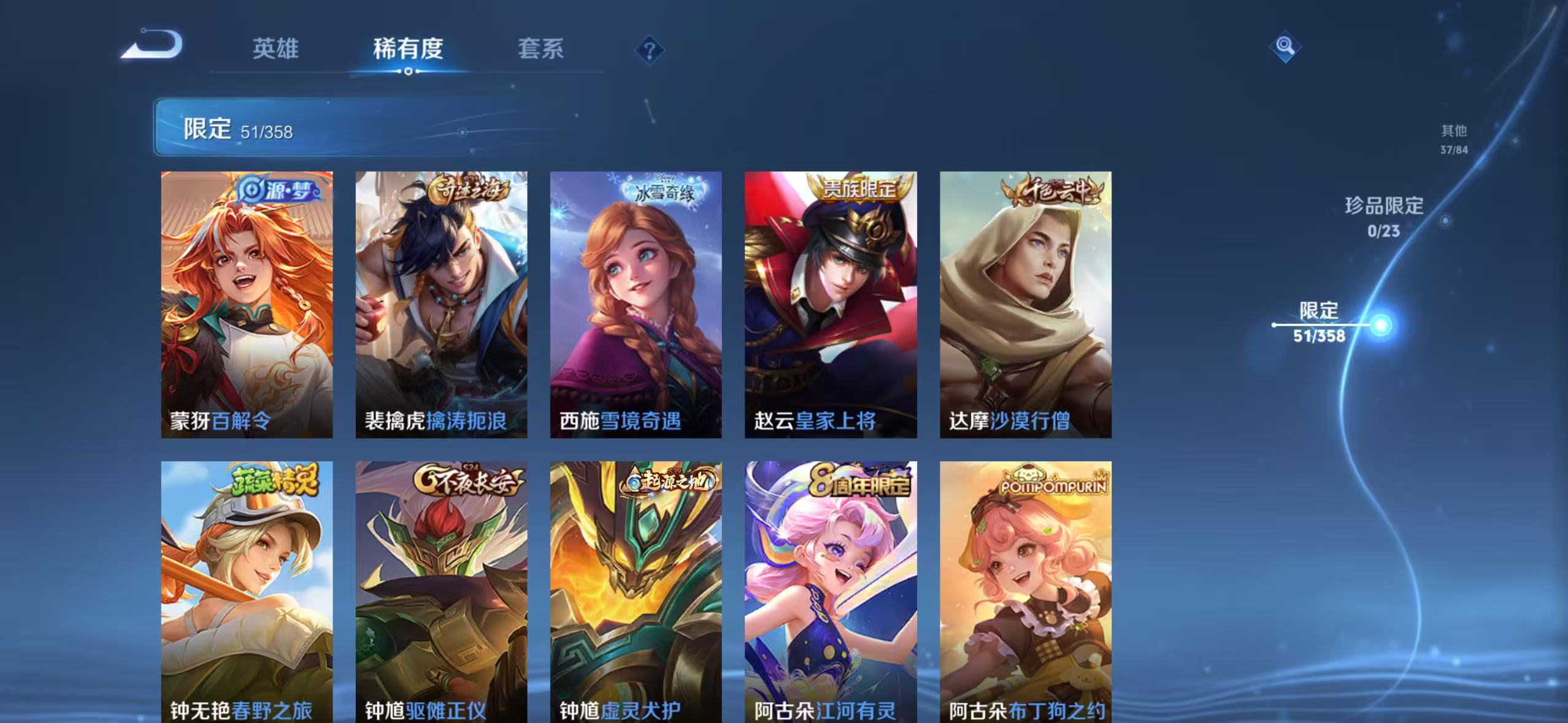 WZCMW479102王者荣耀账号详情图10