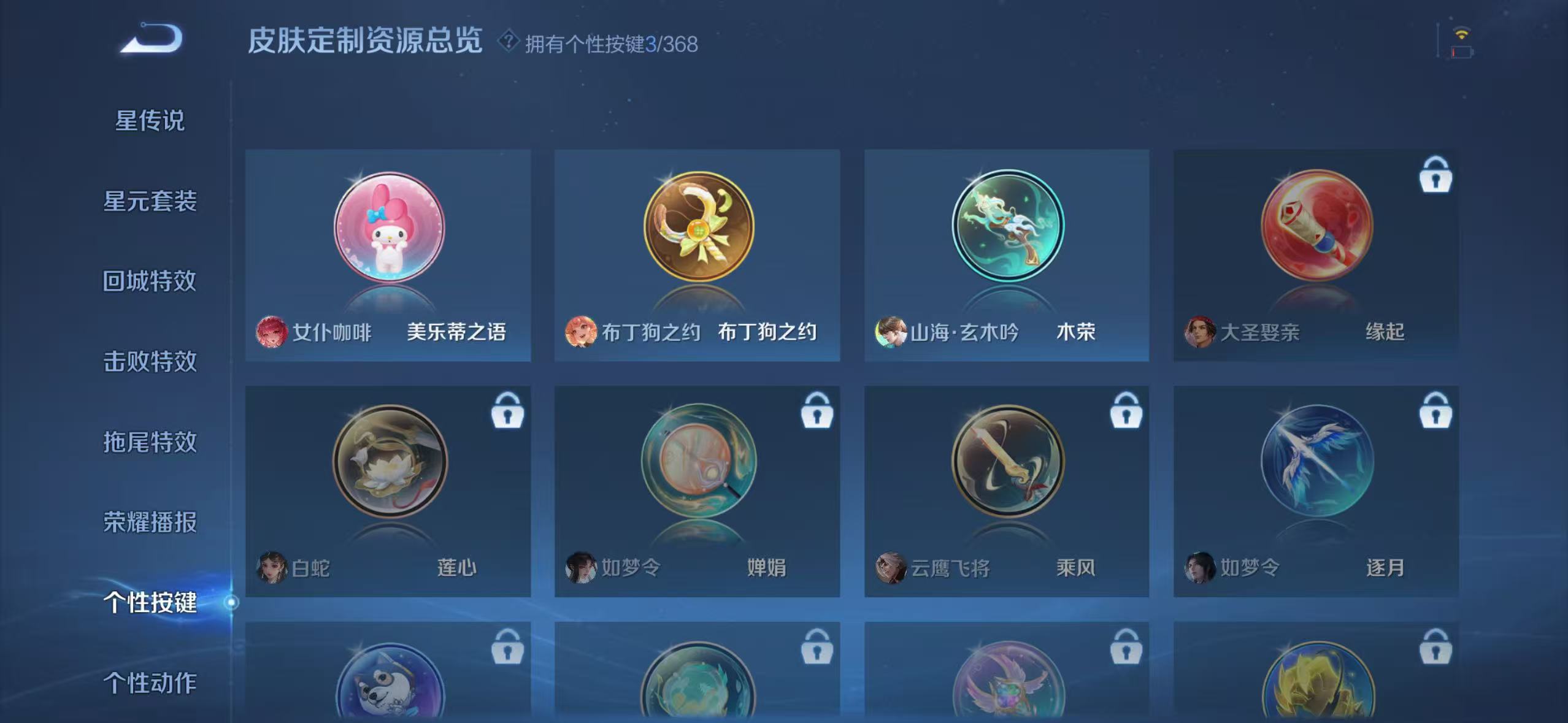 WZCMW479102王者荣耀账号详情图13