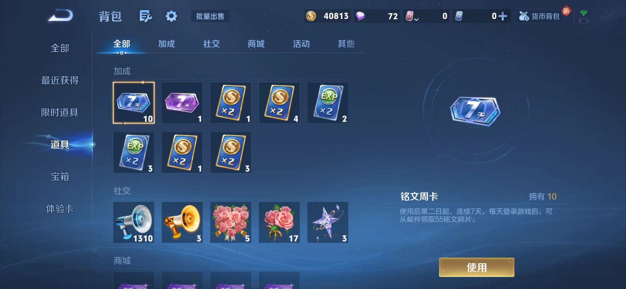 WZCMW479102王者荣耀账号详情图15