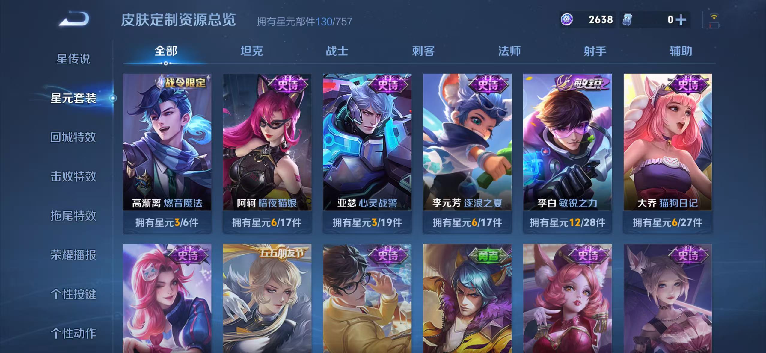 WZCMW479102王者荣耀账号详情图12