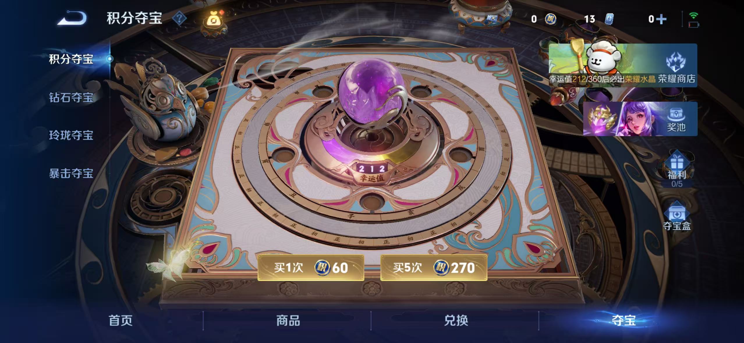 WZCMW479102王者荣耀账号详情图14