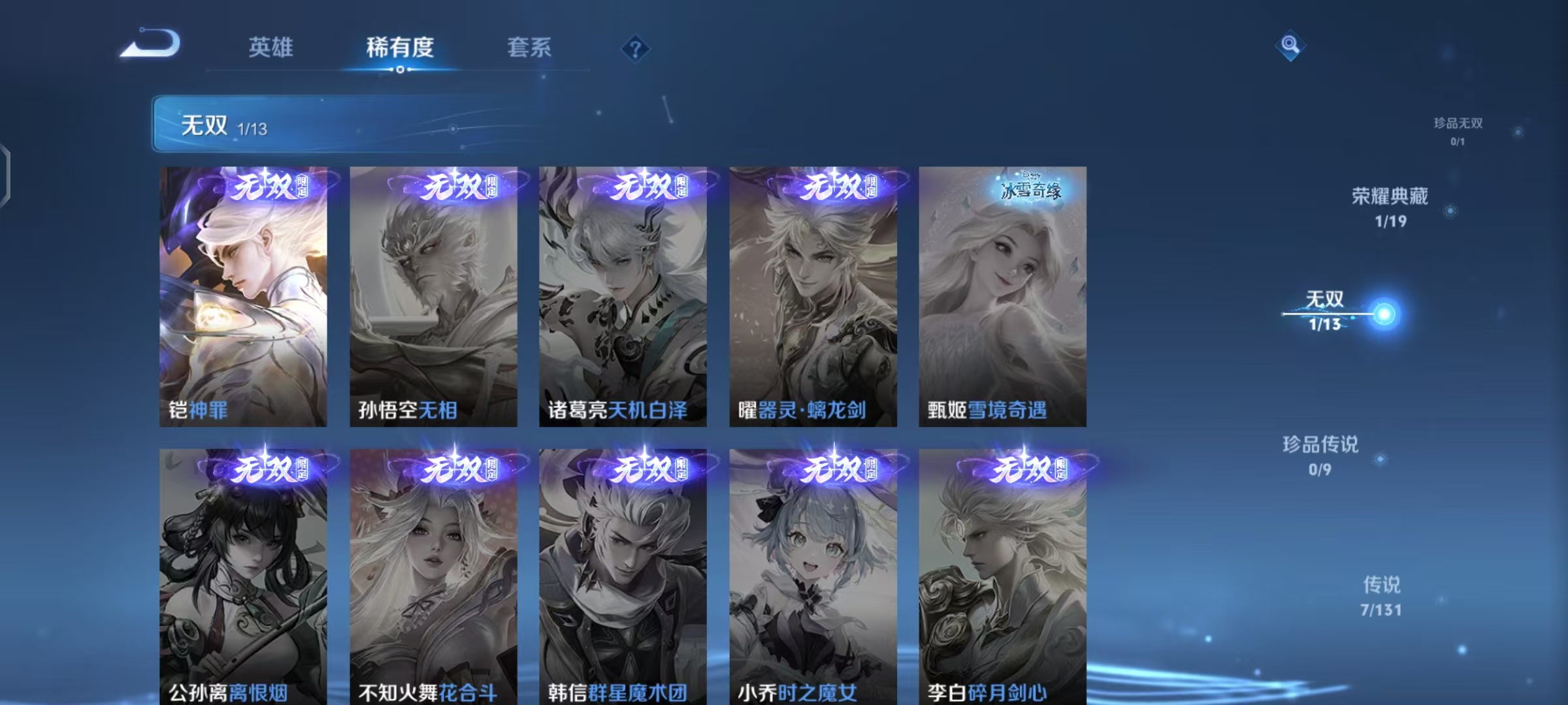 WZCMW479103王者荣耀账号详情图6 WZCMW479103王者荣耀账号详情图6