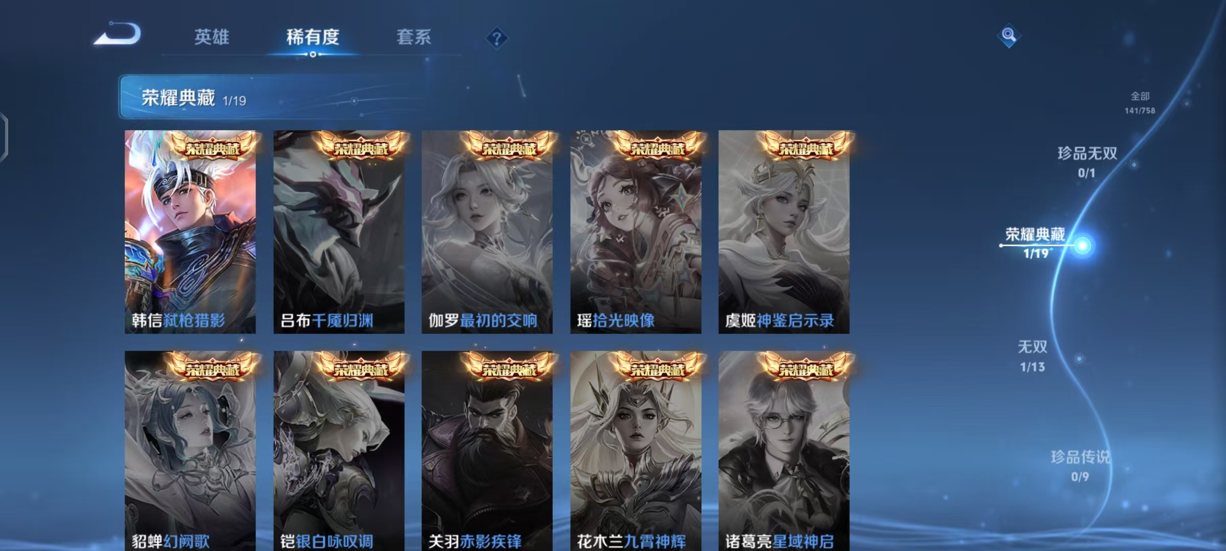 WZCMW479103王者荣耀账号详情图5 WZCMW479103王者荣耀账号详情图5