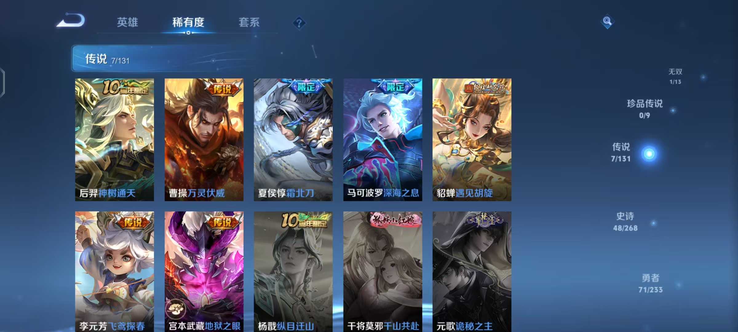 WZCMW479103王者荣耀账号详情图7 WZCMW479103王者荣耀账号详情图7