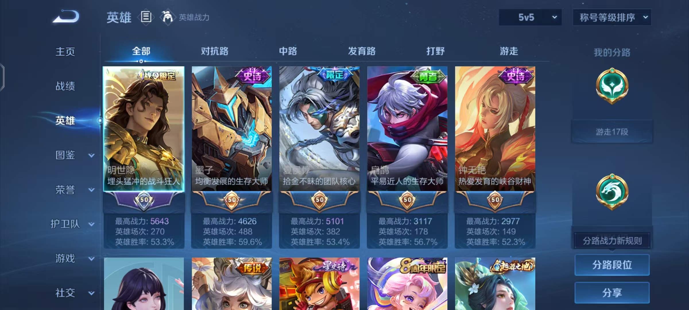 WZCMW479103王者荣耀账号详情图3 WZCMW479103王者荣耀账号详情图3