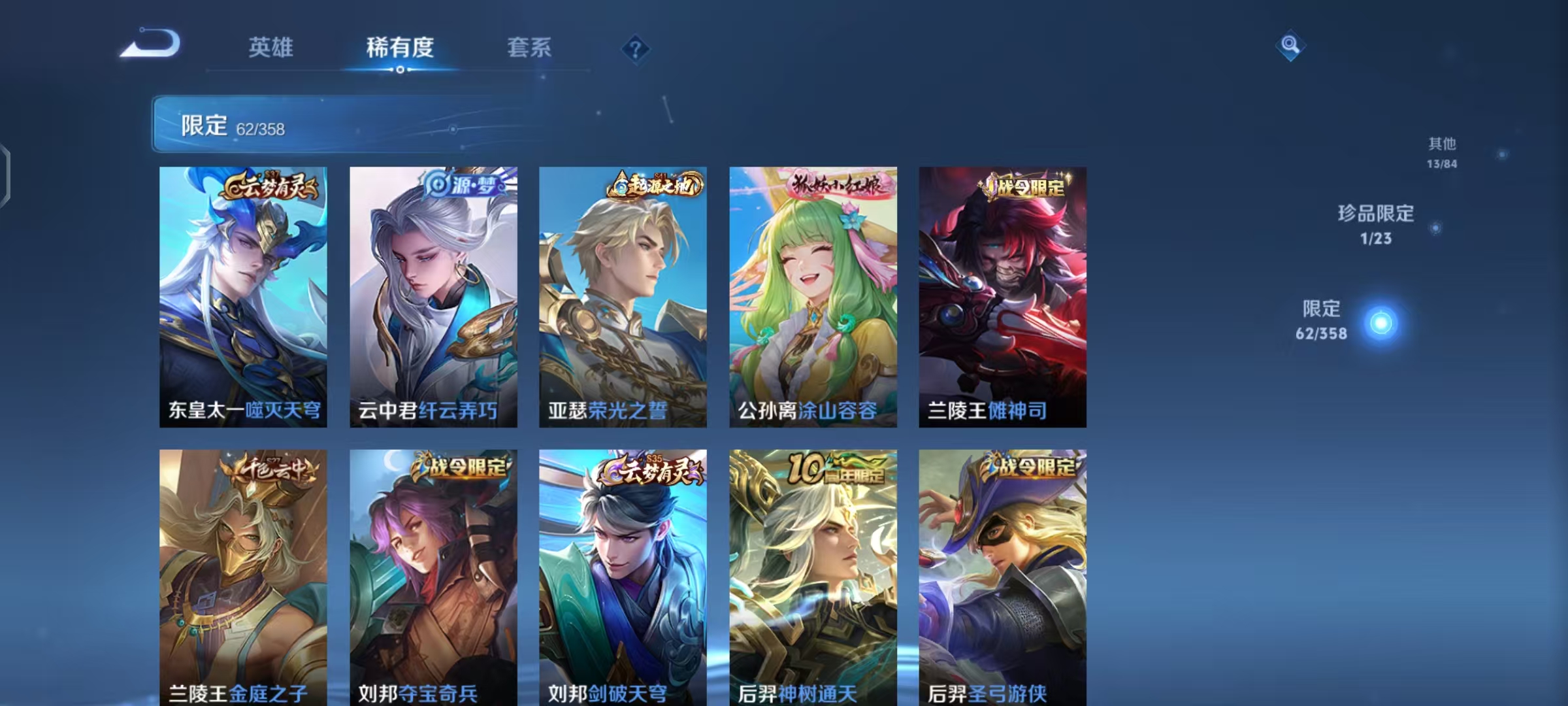 WZCMW479103王者荣耀账号详情图8 WZCMW479103王者荣耀账号详情图8