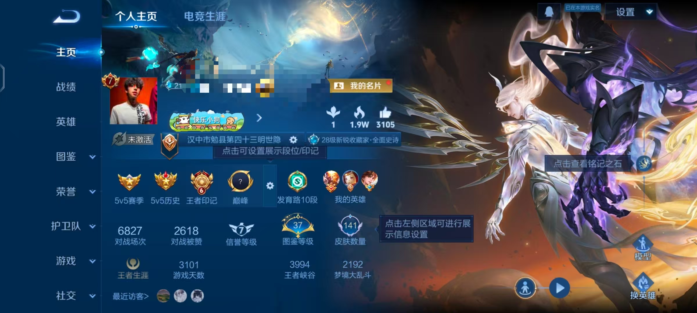 WZCMW479103王者荣耀账号详情图2 WZCMW479103王者荣耀账号详情图2