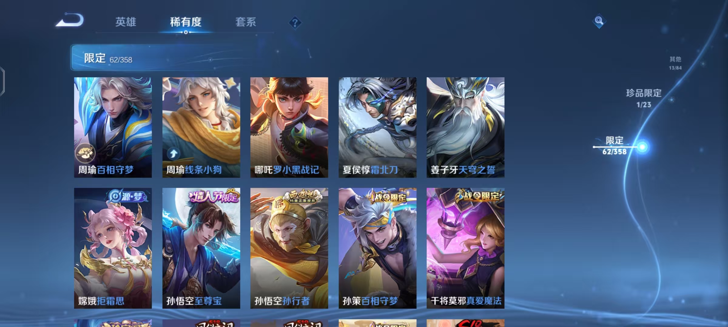 WZCMW479103王者荣耀账号详情图9 WZCMW479103王者荣耀账号详情图9