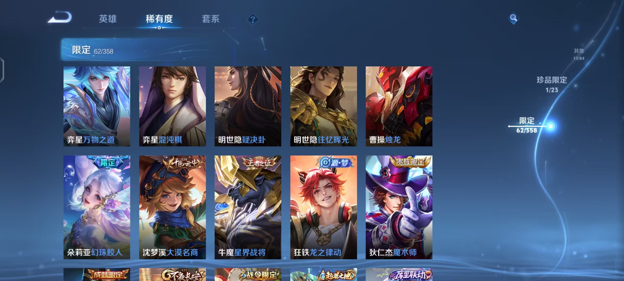 WZCMW479103王者荣耀账号详情图10 WZCMW479103王者荣耀账号详情图10