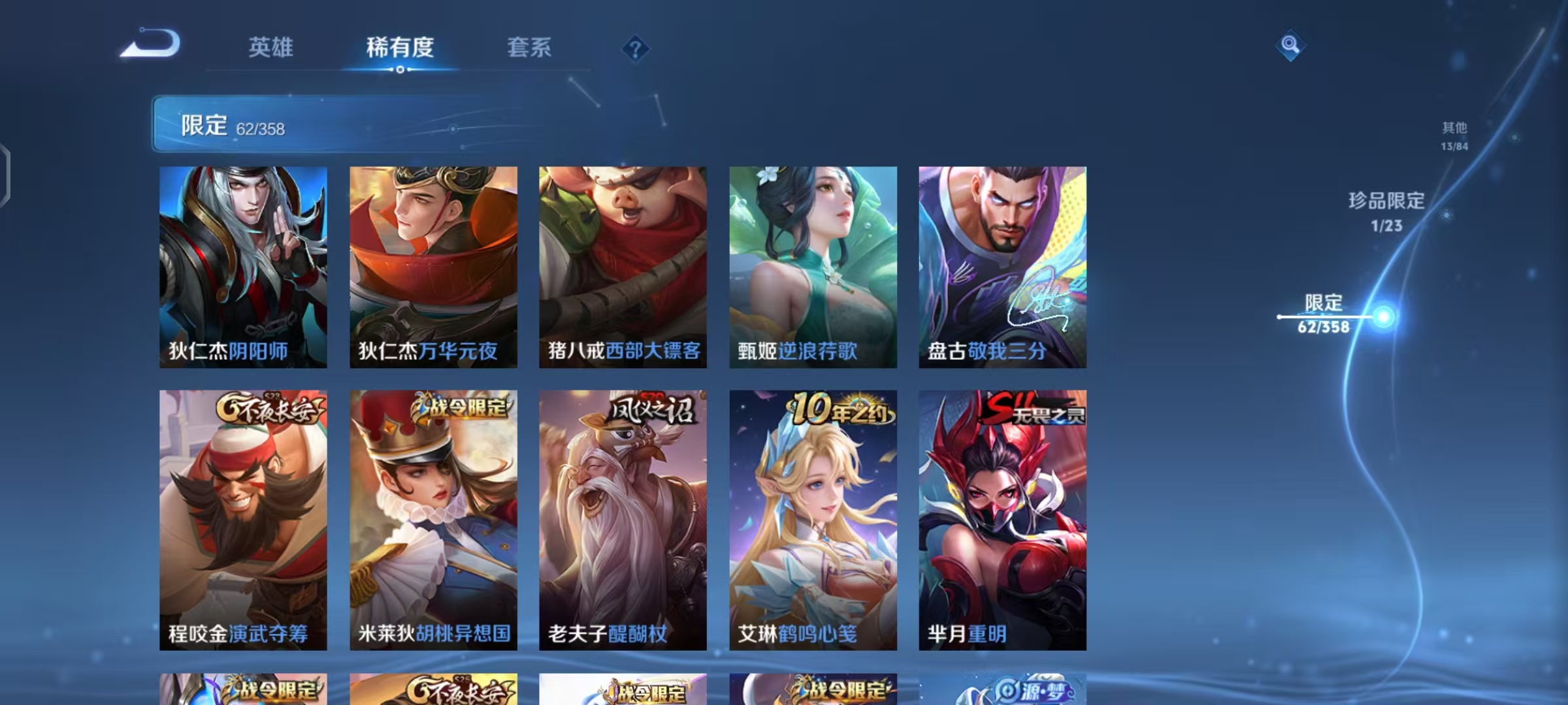 WZCMW479103王者荣耀账号详情图11 WZCMW479103王者荣耀账号详情图11