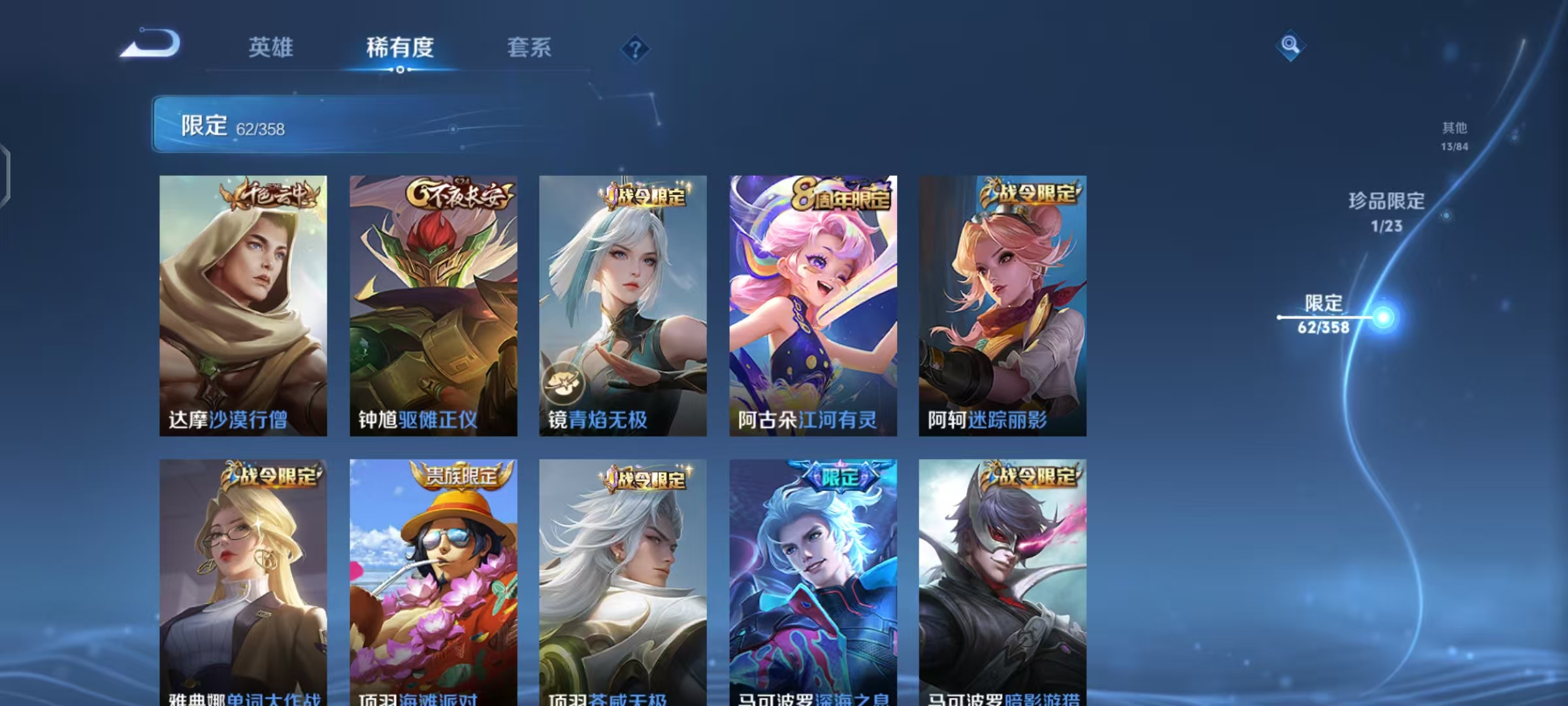 WZCMW479103王者荣耀账号详情图13 WZCMW479103王者荣耀账号详情图13