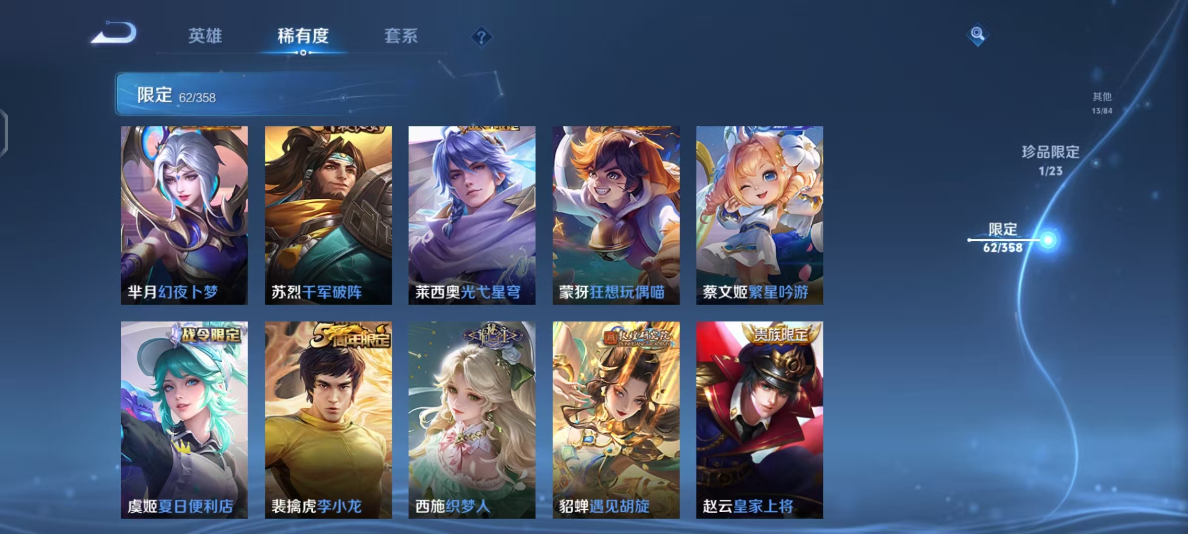 WZCMW479103王者荣耀账号详情图12 WZCMW479103王者荣耀账号详情图12