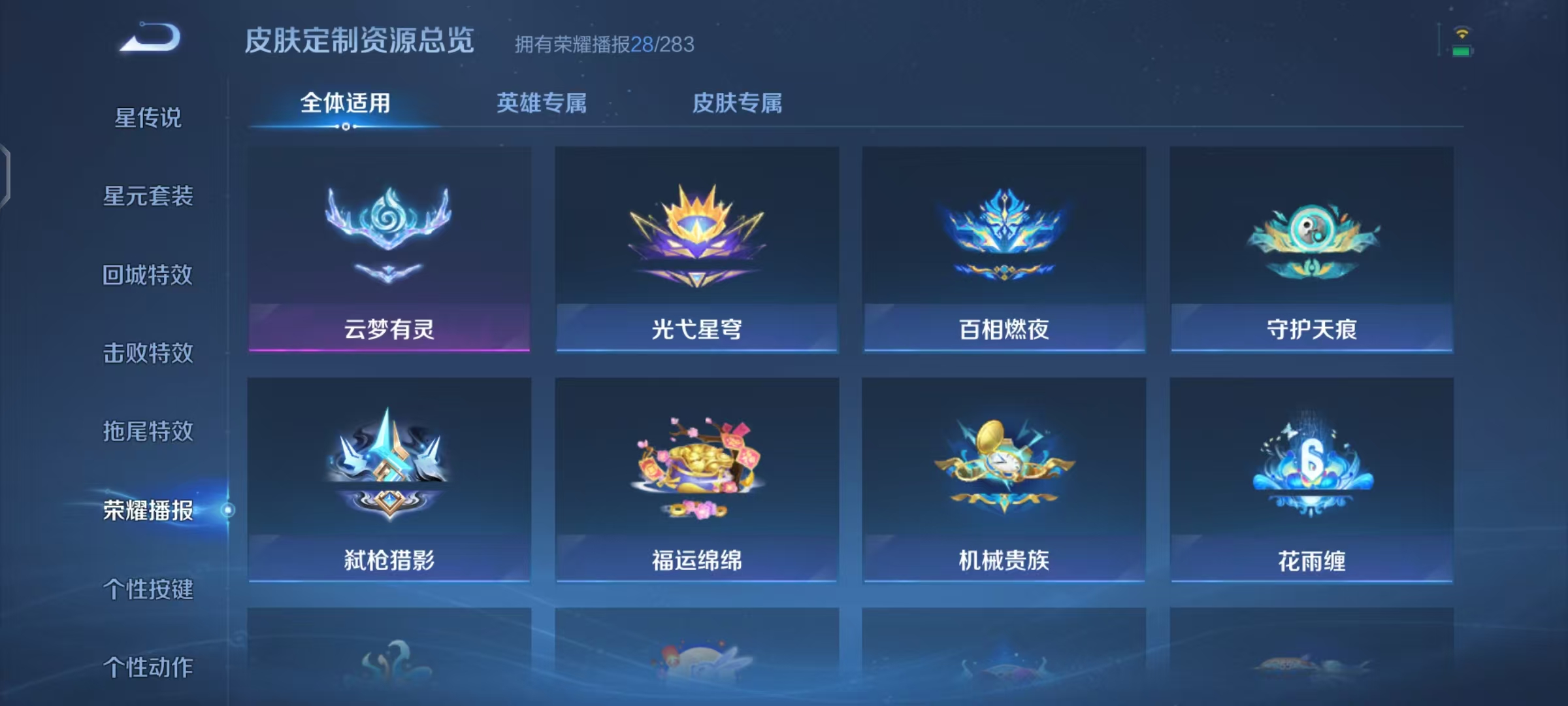 WZCMW479103王者荣耀账号详情图18 WZCMW479103王者荣耀账号详情图18