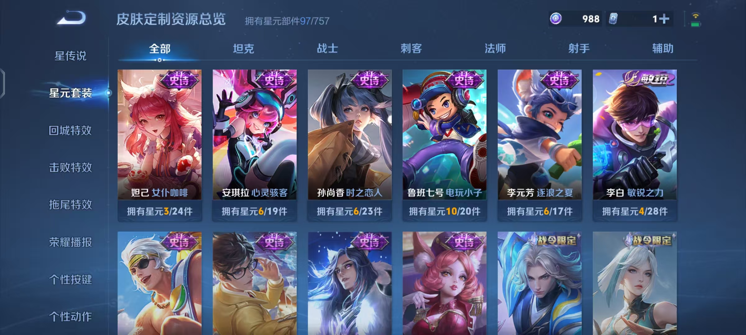 WZCMW479103王者荣耀账号详情图17 WZCMW479103王者荣耀账号详情图17