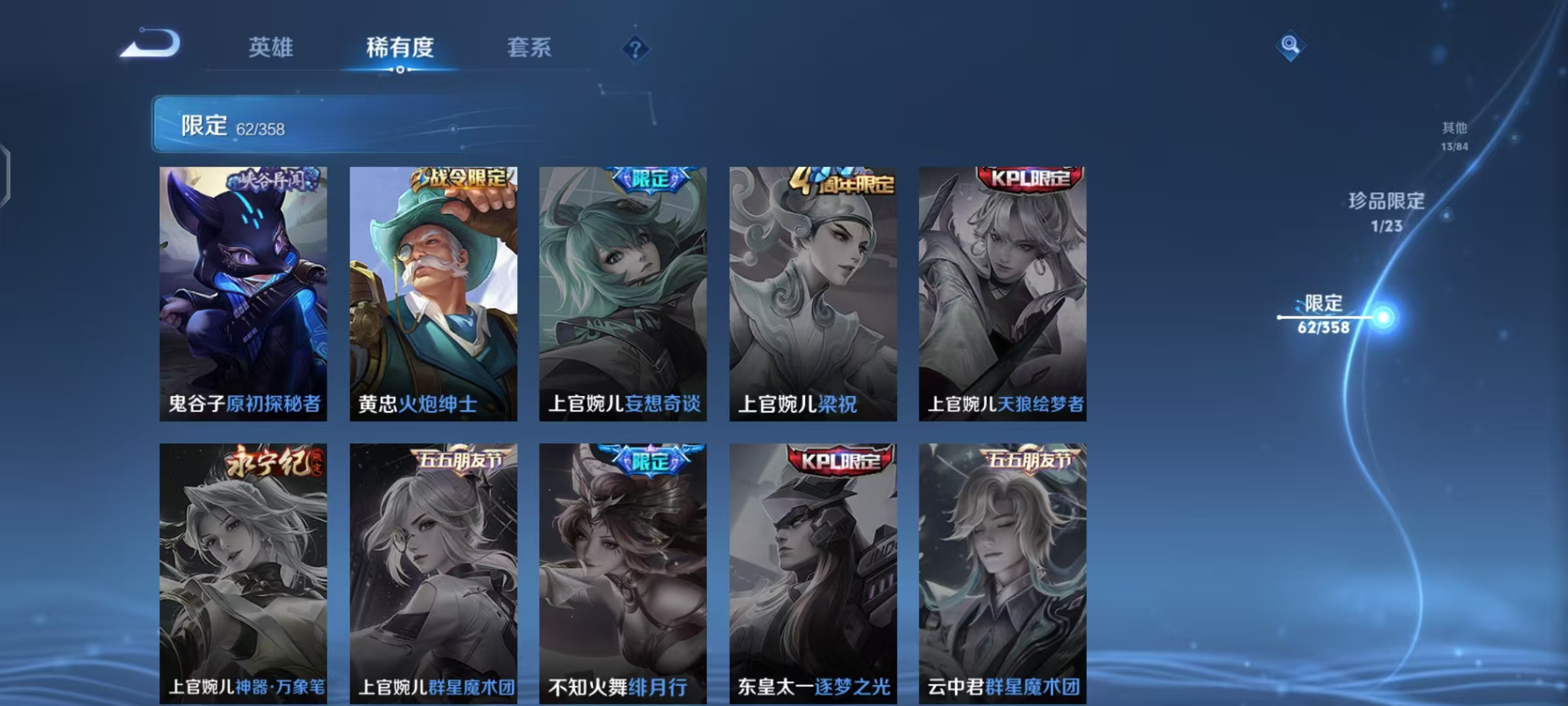 WZCMW479103王者荣耀账号详情图14 WZCMW479103王者荣耀账号详情图14