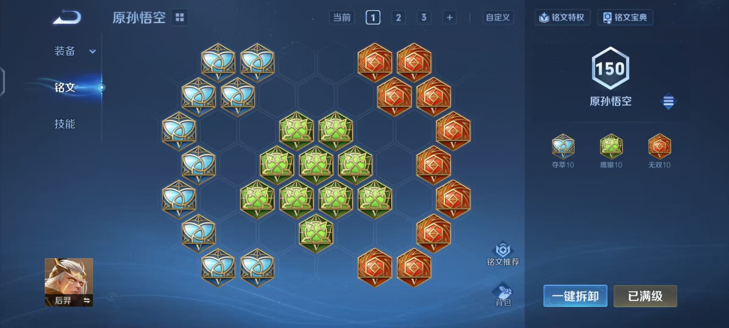 WZCMW479103王者荣耀账号详情图20 WZCMW479103王者荣耀账号详情图20