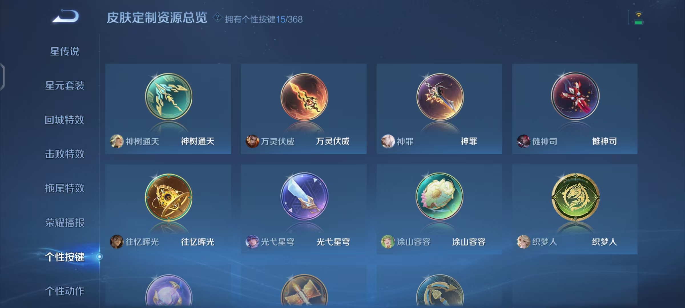 WZCMW479103王者荣耀账号详情图19 WZCMW479103王者荣耀账号详情图19