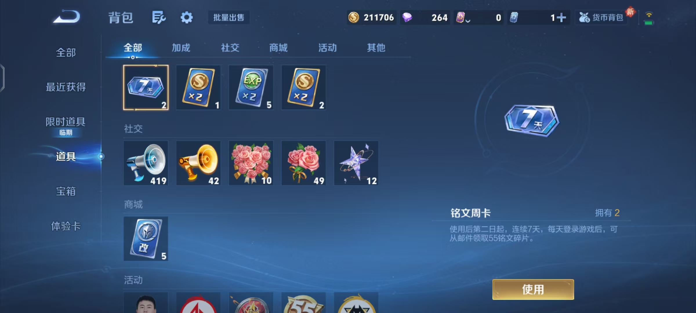 WZCMW479103王者荣耀账号详情图23 WZCMW479103王者荣耀账号详情图23