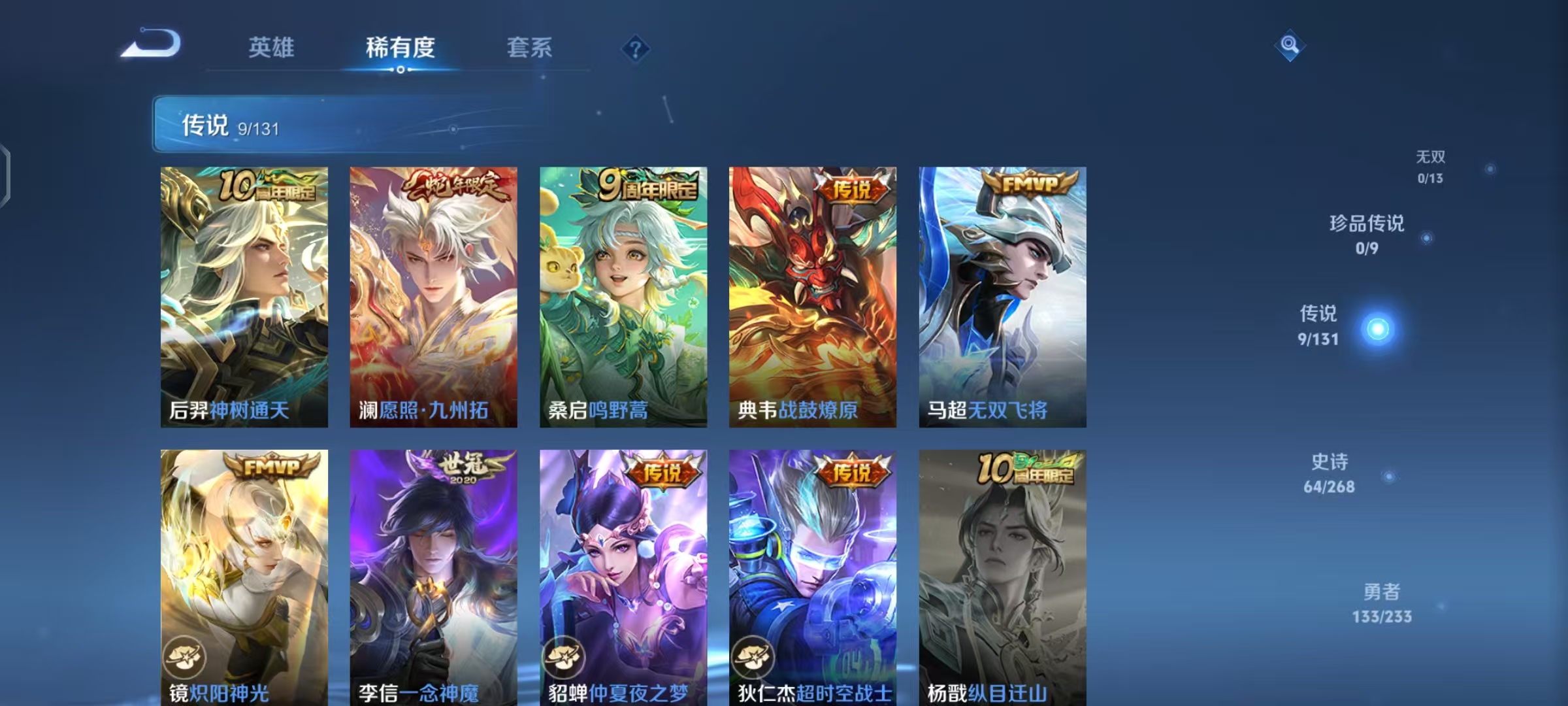 WZCMW479107王者荣耀账号详情图7 WZCMW479107王者荣耀账号详情图7