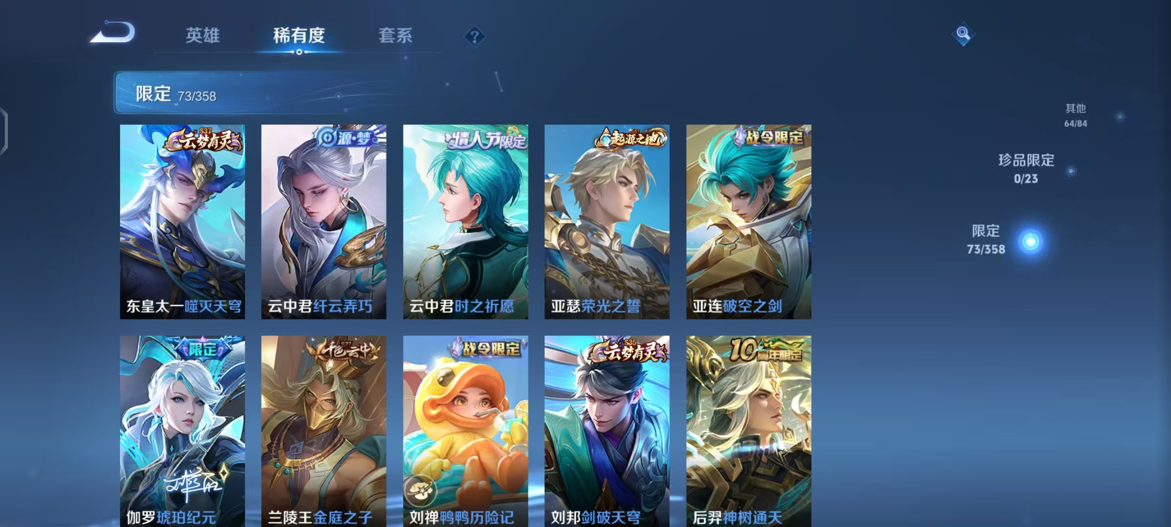 WZCMW479107王者荣耀账号详情图8 WZCMW479107王者荣耀账号详情图8