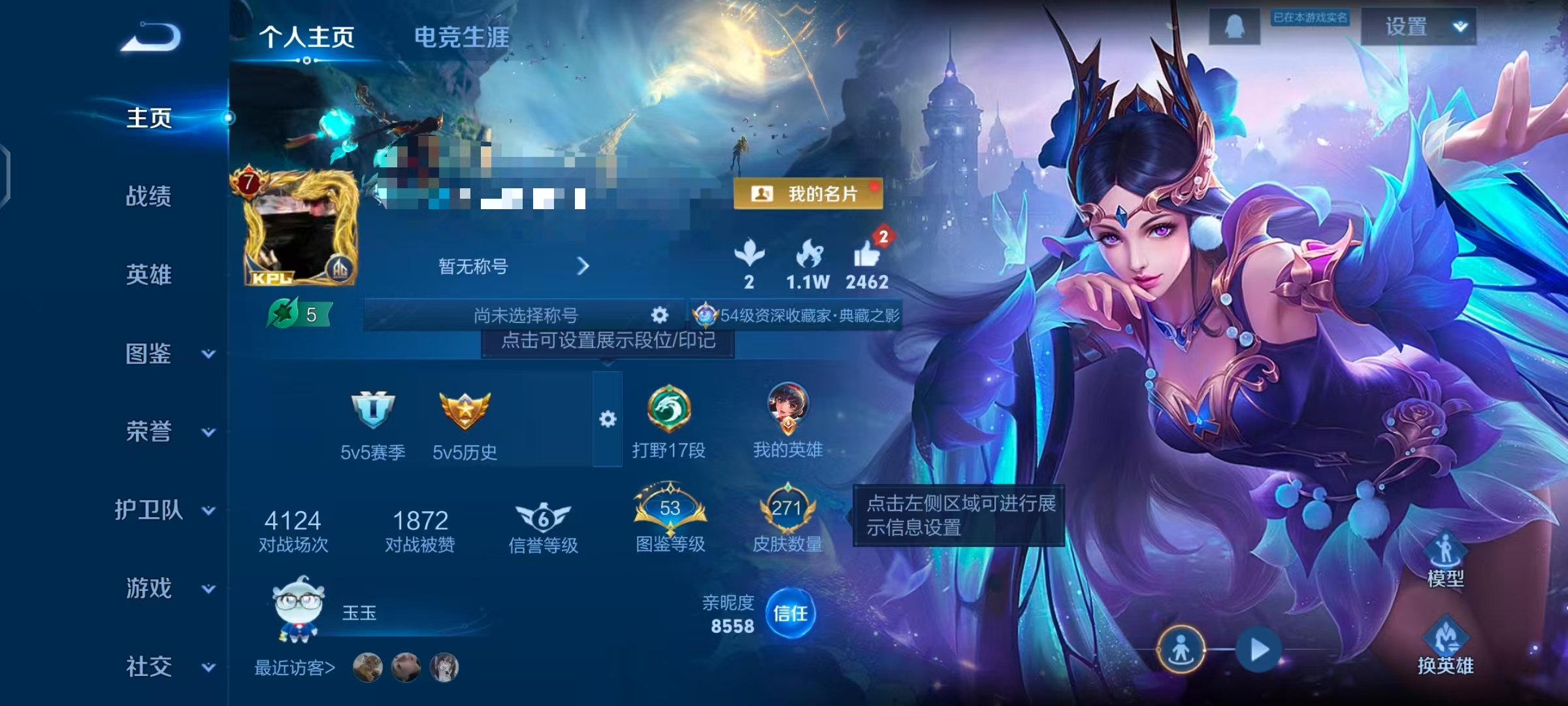 WZCMW479107王者荣耀账号详情图2 WZCMW479107王者荣耀账号详情图2