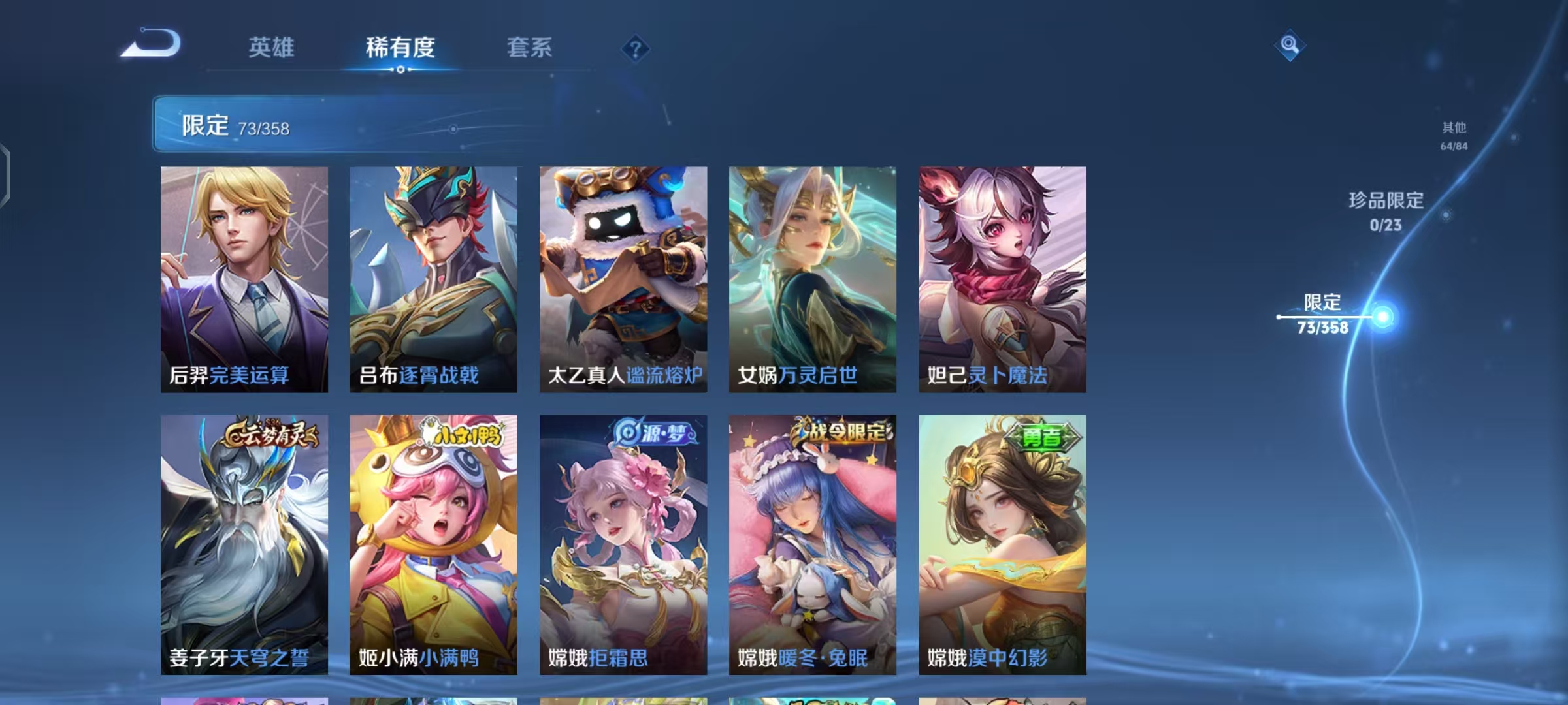 WZCMW479107王者荣耀账号详情图9 WZCMW479107王者荣耀账号详情图9