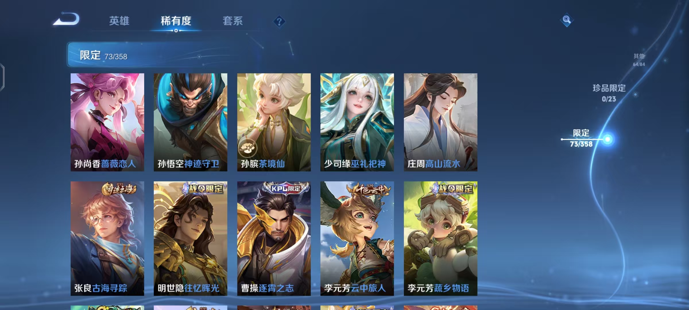 WZCMW479107王者荣耀账号详情图10 WZCMW479107王者荣耀账号详情图10