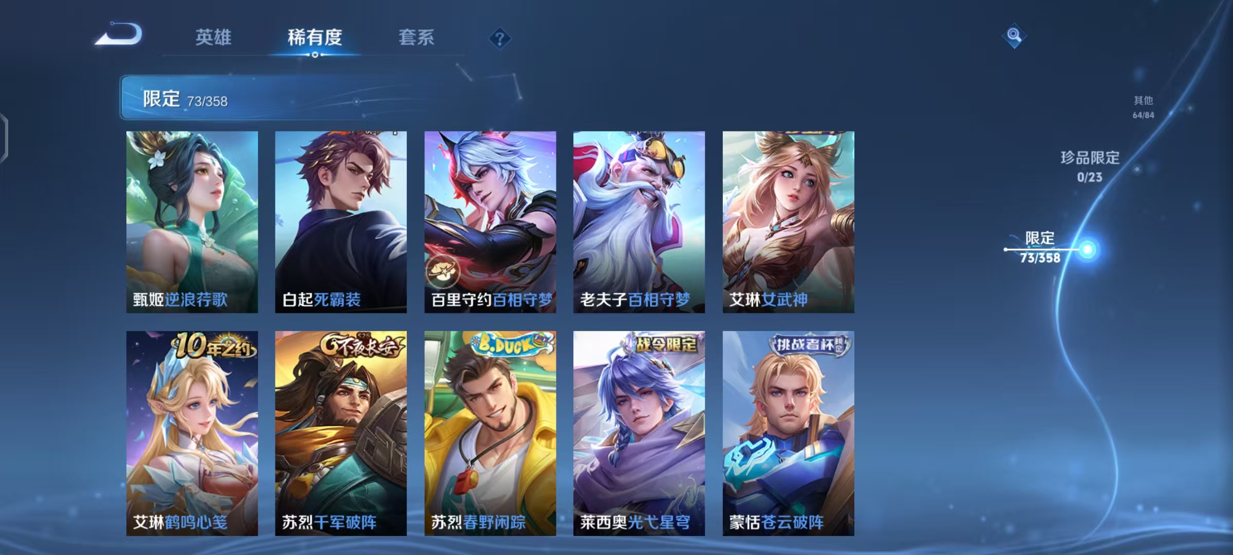 WZCMW479107王者荣耀账号详情图12 WZCMW479107王者荣耀账号详情图12